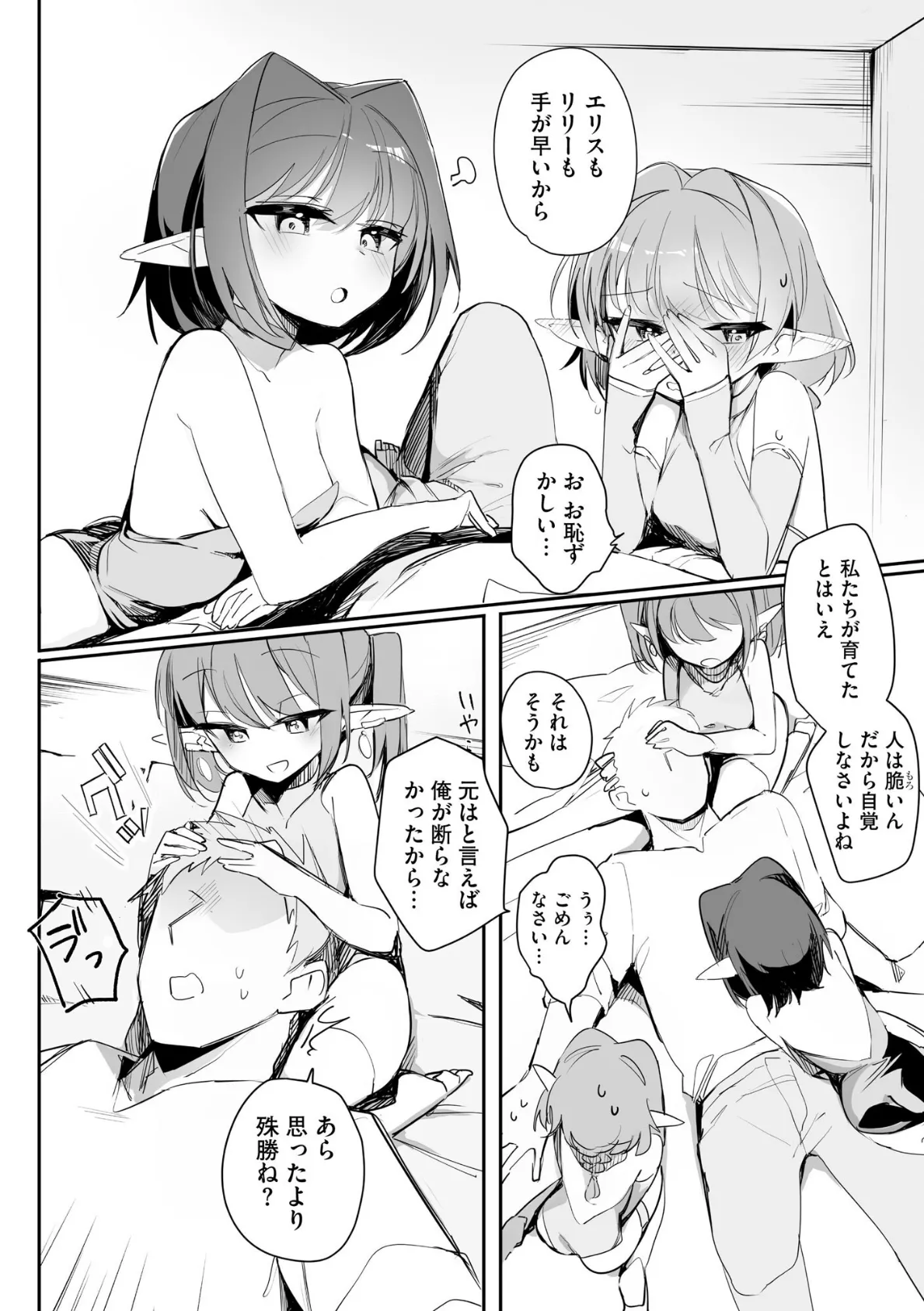 サイベリアplus Vol.36 12ページ