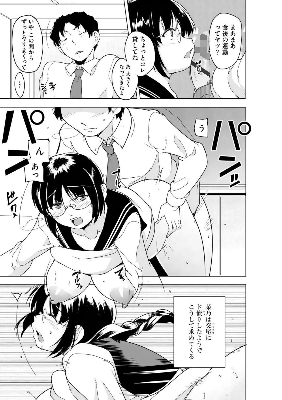 芦原さん家に入り浸る。 〜三姉妹がデレ堕ちしてウザいんだが〜【第4話】 7ページ