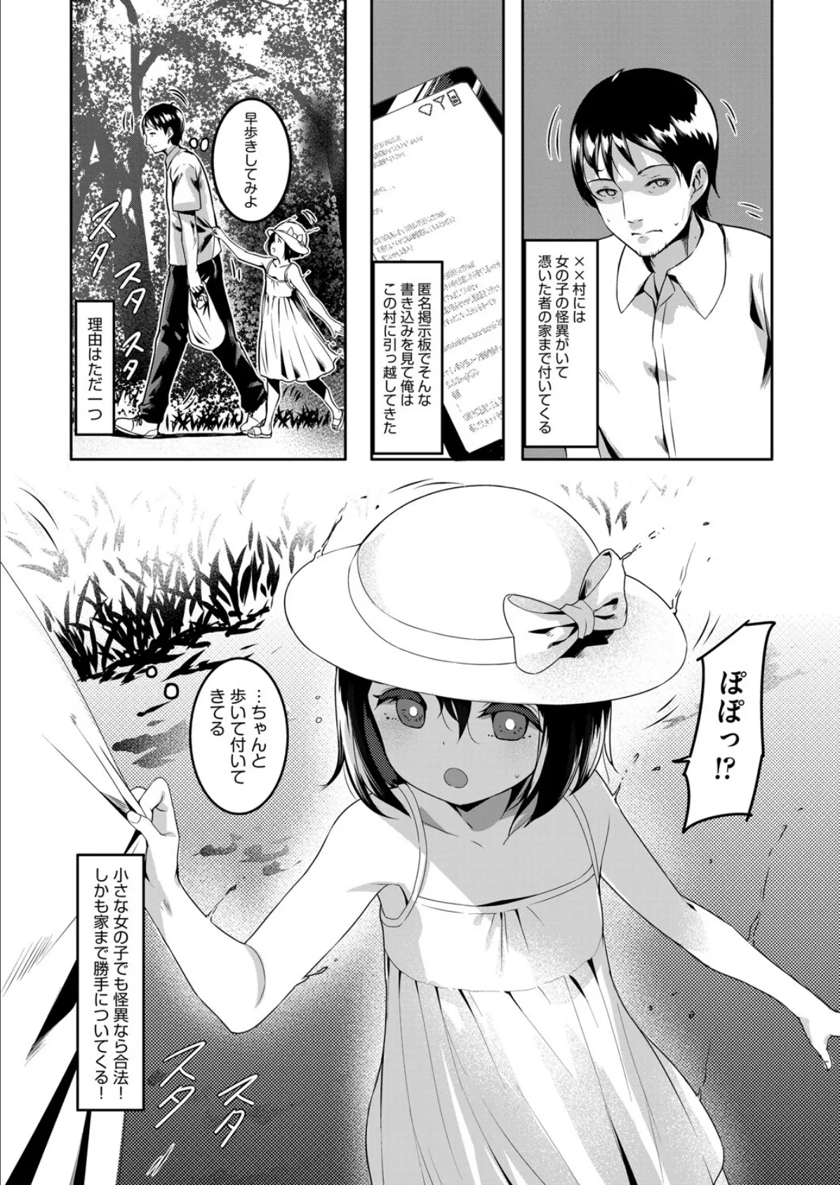 四尺様（1尺=約30cm） 2ページ