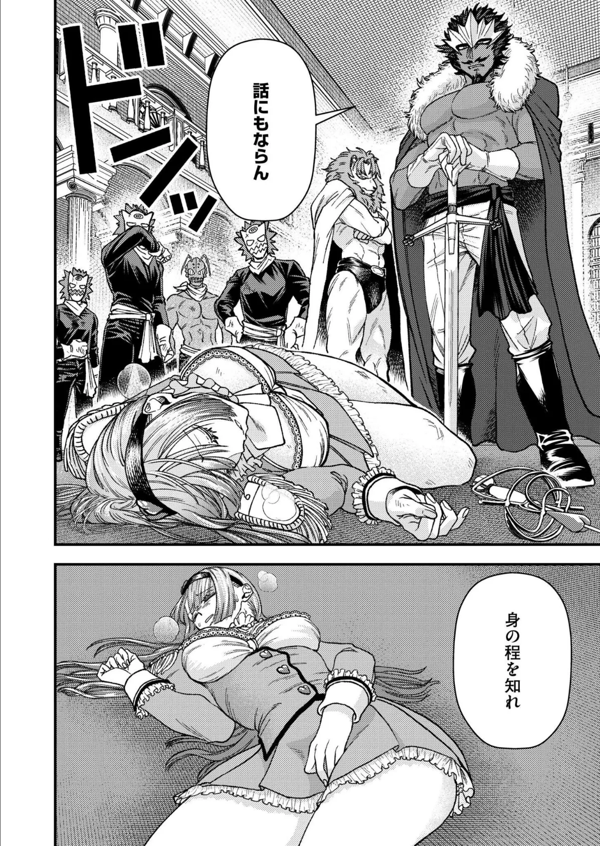 魔法少女ラブリィローズ 4ページ