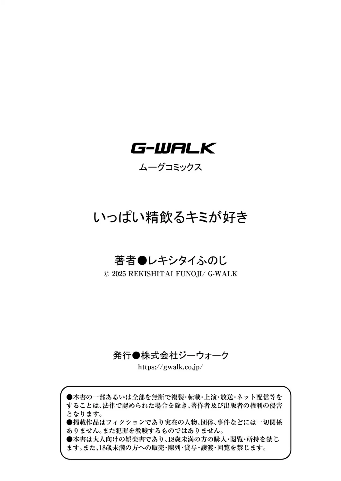 いっぱい精飲るキミが好き 9ページ