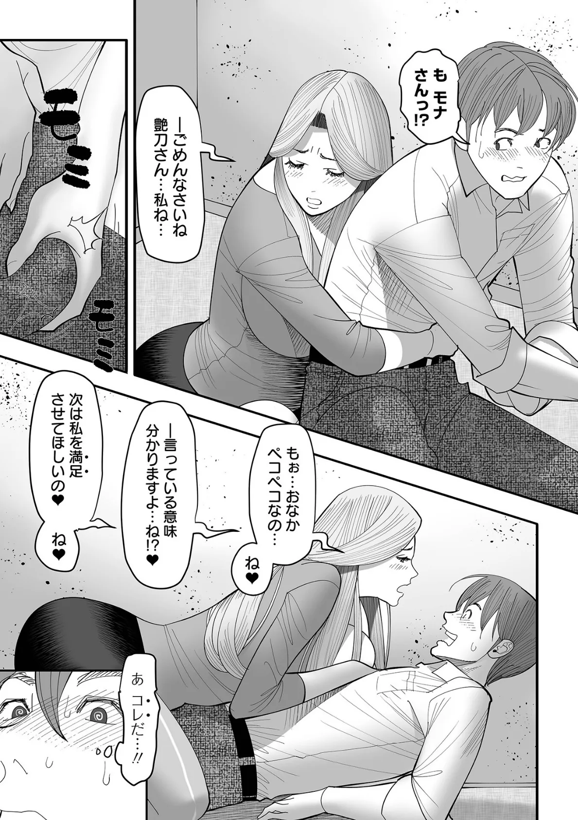 エロき吉宗の悩み ＃2 3ページ