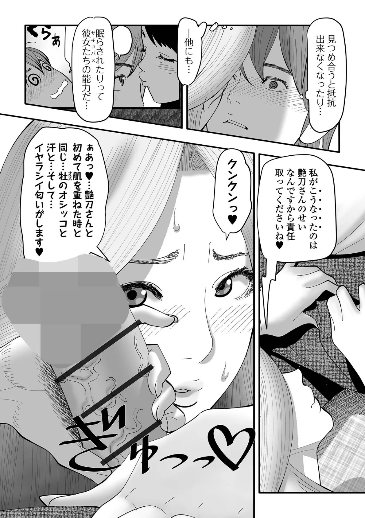 エロき吉宗の悩み ＃2 4ページ