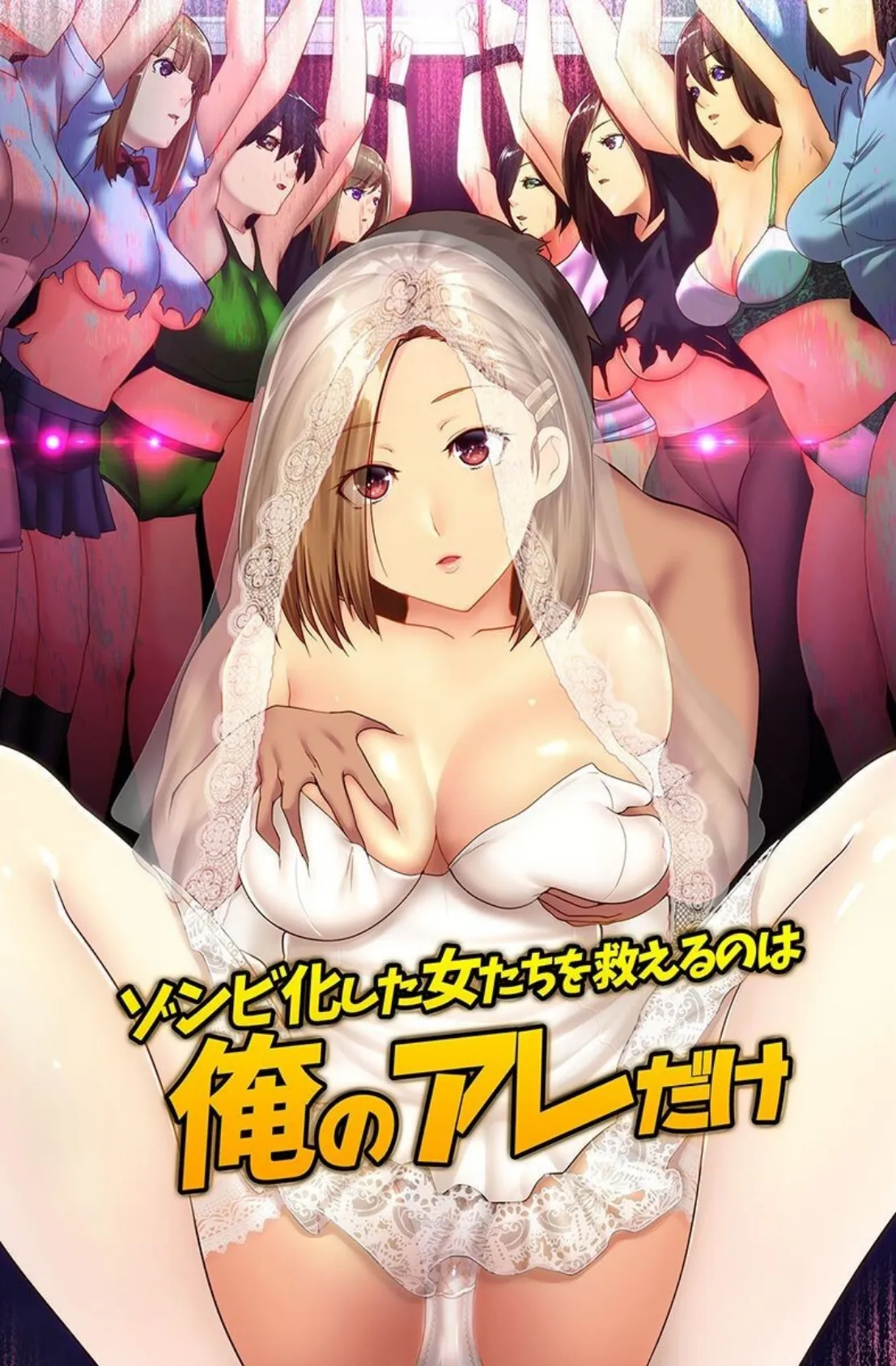 俺のアレが女を救う!発情女たちを片っ端からヤっちゃおう 2ページ