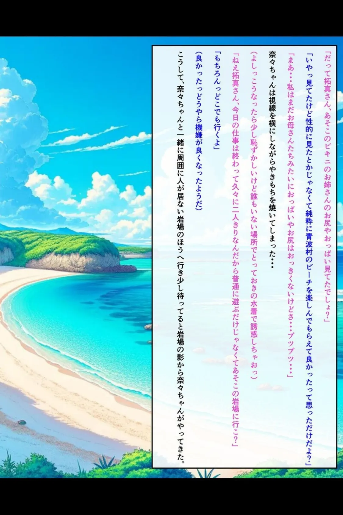 【全4作収録】爆乳母娘と田舎で子作りハーレム セット版3 〜奈々・真由・真希・亜美編〜 モザイク版 10ページ