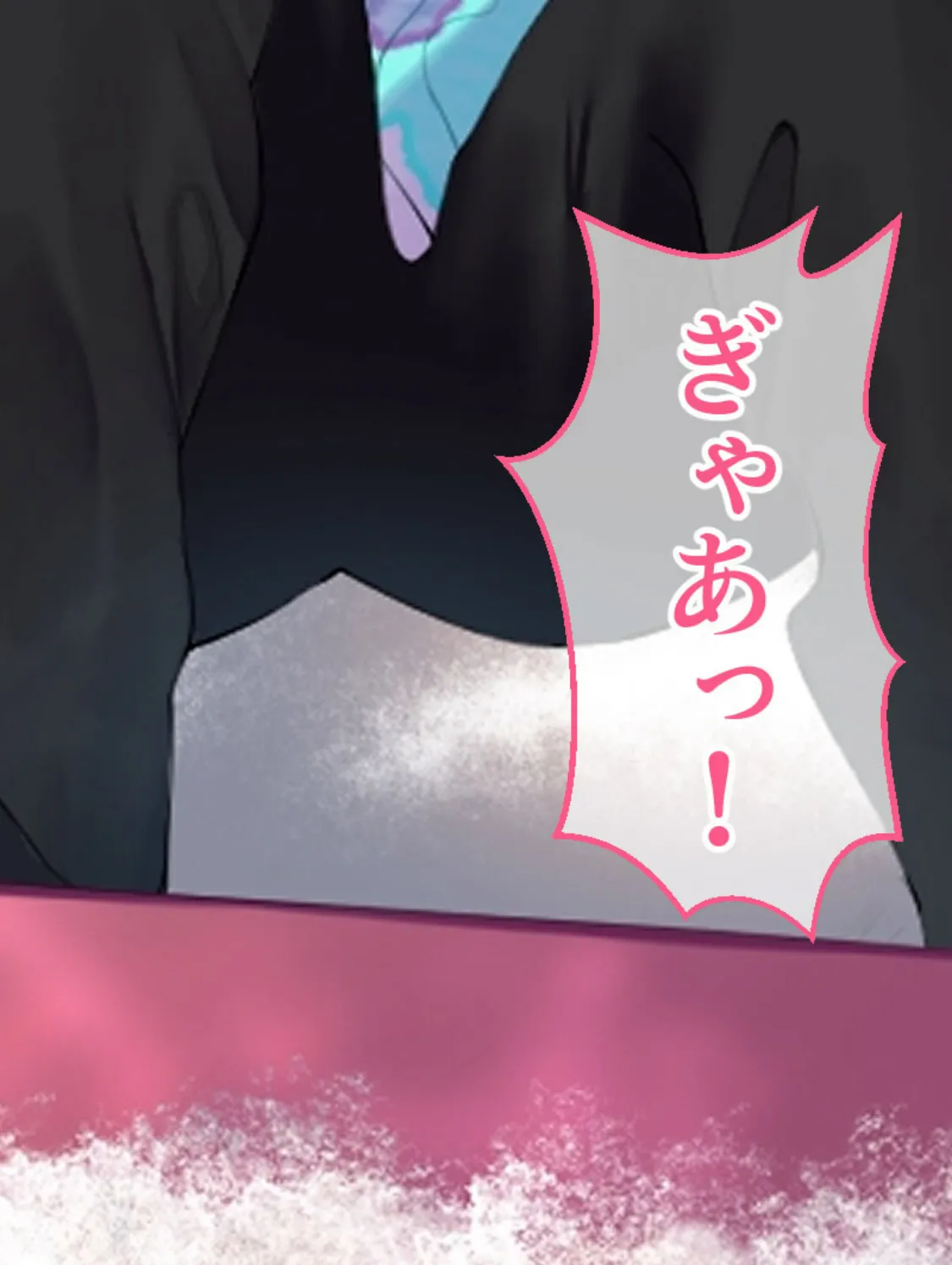 男友達と雪山で遭難したら体を温め合うしかないよね? モザイク版 4ページ