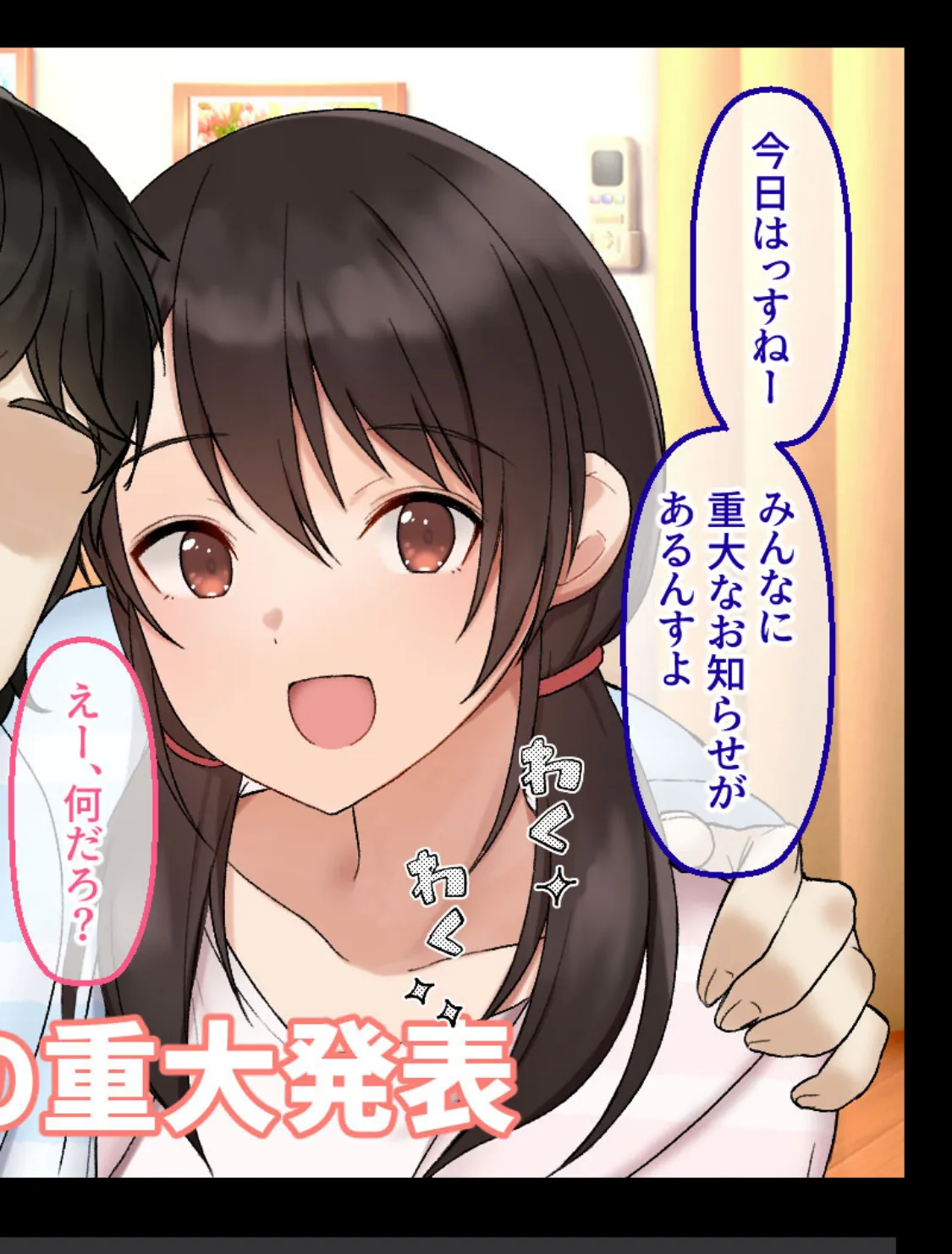 カップルYo●Tuberを騙して寝取ってみた。 モザイク版 6ページ