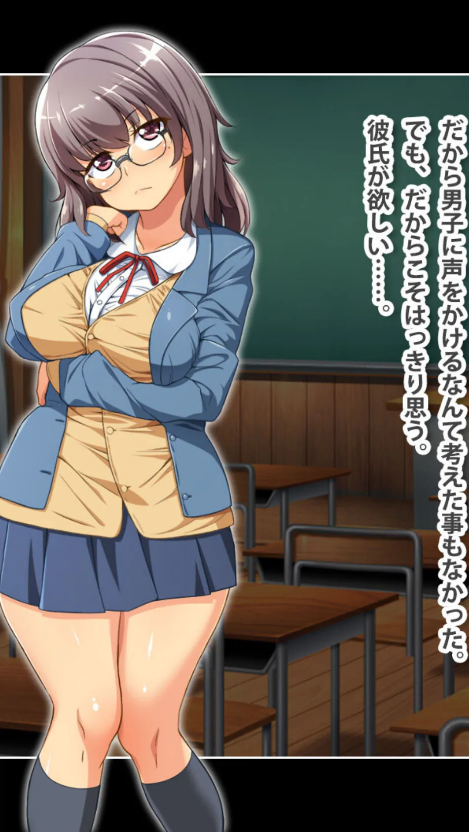 モテなくて愛想の無い地味娘が心機一転!自分を変える為にサポート始めました(笑) モザイク版 3ページ