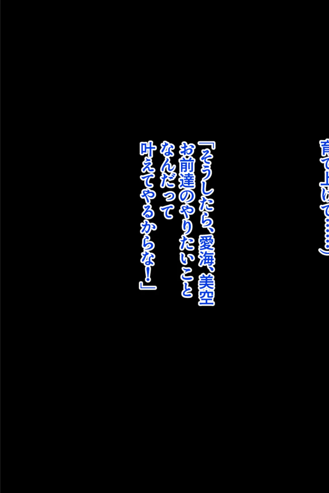 淫乱双子アイドルはエッチがしたい！〜ご褒美はプロデューサーさんのアソコ〜 モザイク版 7ページ