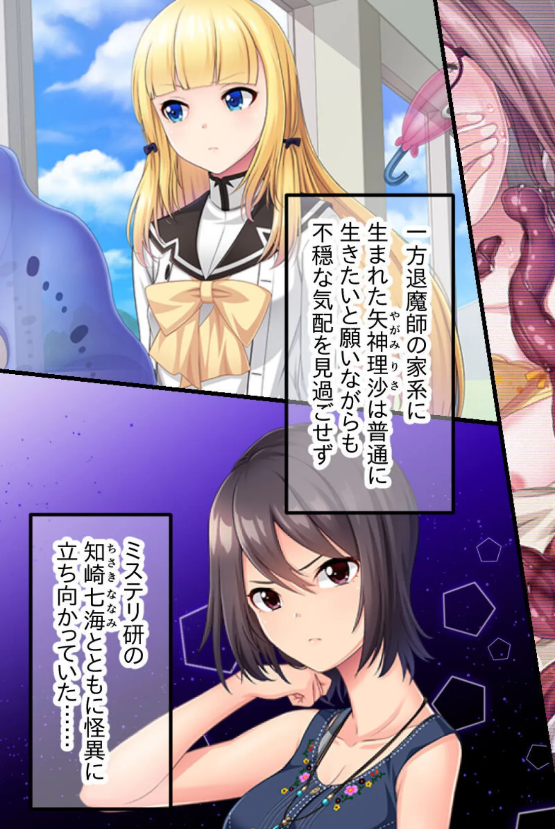 妖花の園 CGノベル版 モザイク版 後編 〜触れる手の愛は追憶の中に〜 3ページ