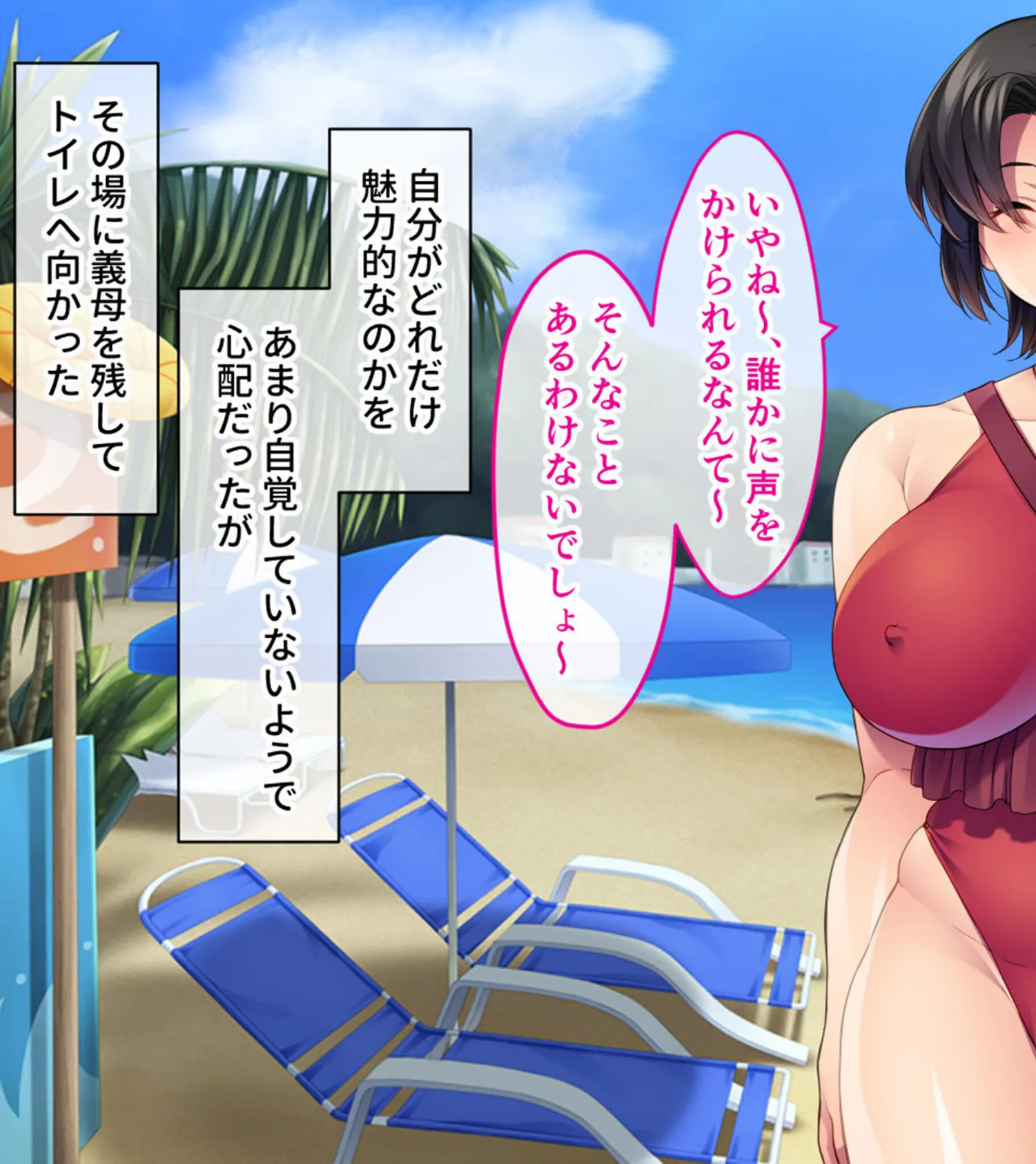 ゆるふわ義母さんビッチ堕ち!〜だめぇ メスの欲望に溺れちゃう〜♪〜 モザイク版 3ページ