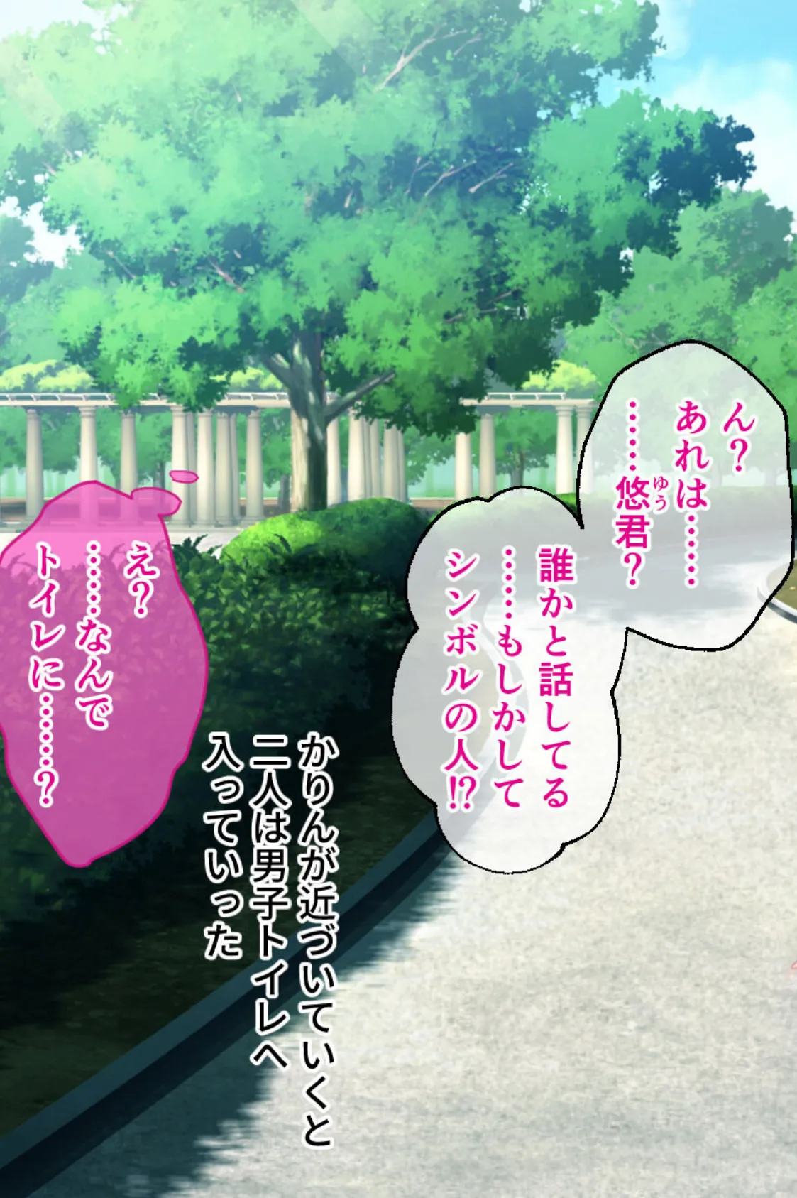 電脳姫KARIN CGノベル版 モザイク版 File.2 〜現実世界でも発情ステータス〜 5ページ