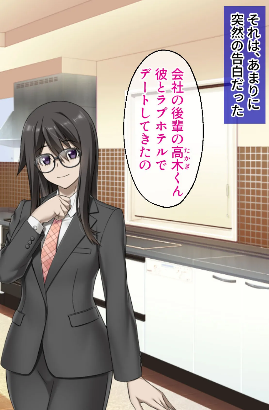 絶倫彼女は今日も搾精に勤しむ 〜僕は肉欲を満たすハメ役の一員〜【CG集コレクション】 モザイク版 4ページ