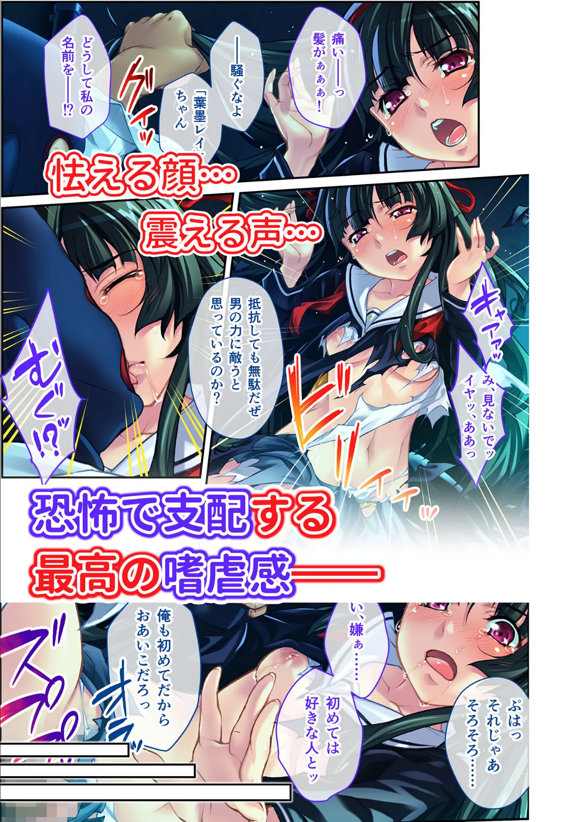 エンドレス・SEXラッシュ! 〜18人の女を蹂躙せよ!!力ずくでブチ込む男の欲望〜 モザイク版 3ページ