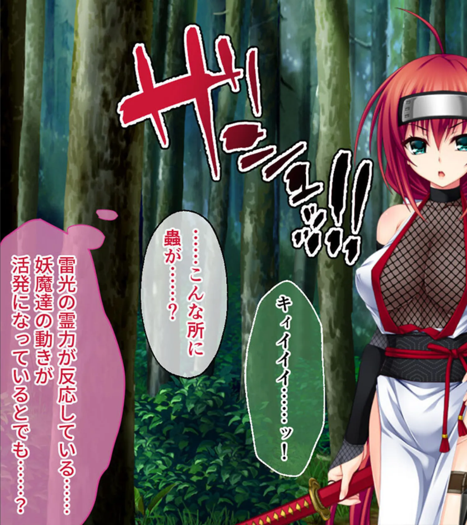 淫妖蟲 零 〜凌触城退魔絵巻〜 CGノベル版 モザイク版 3ページ