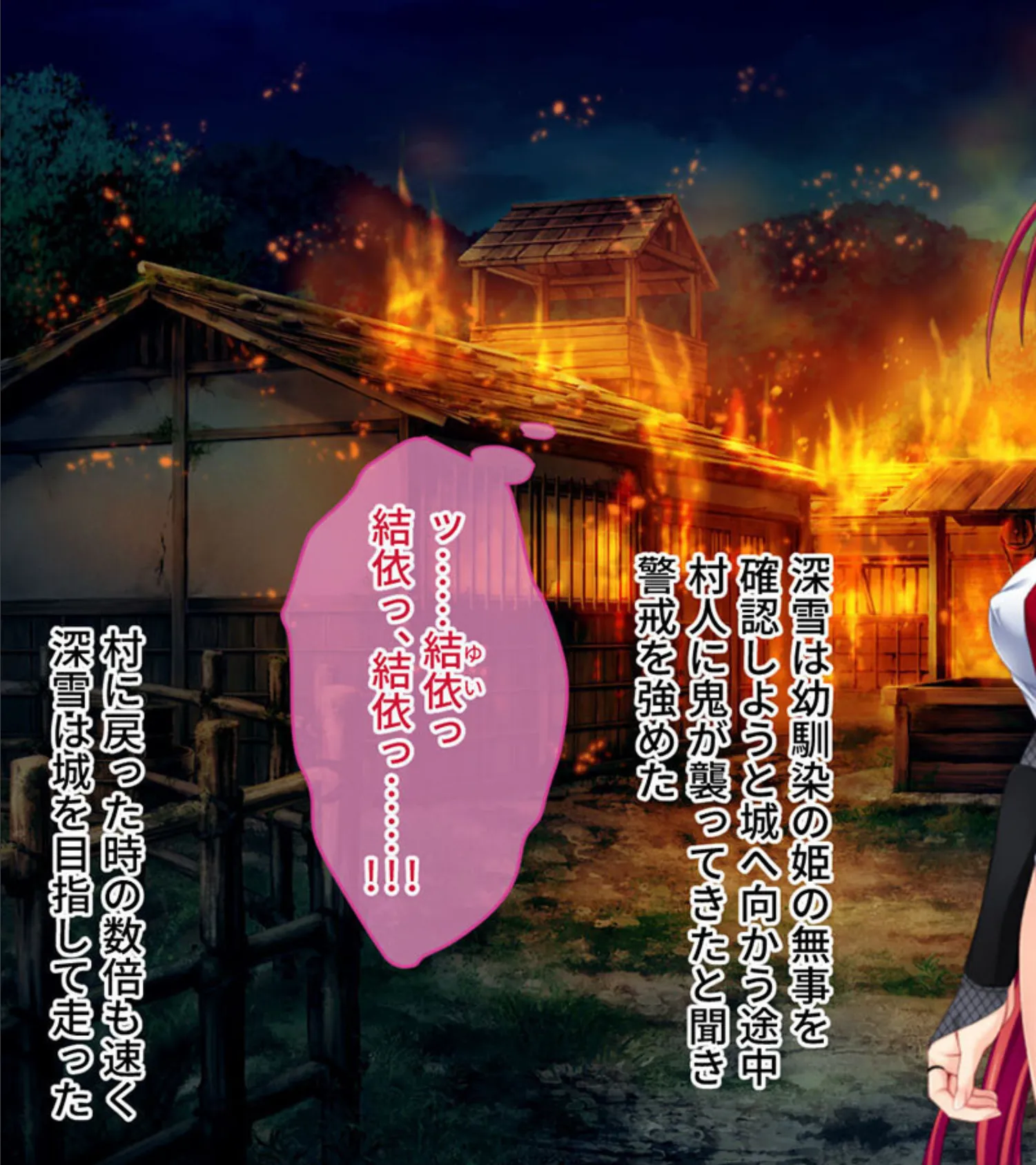 淫妖蟲 零 〜凌触城退魔絵巻〜 CGノベル版 モザイク版 5ページ