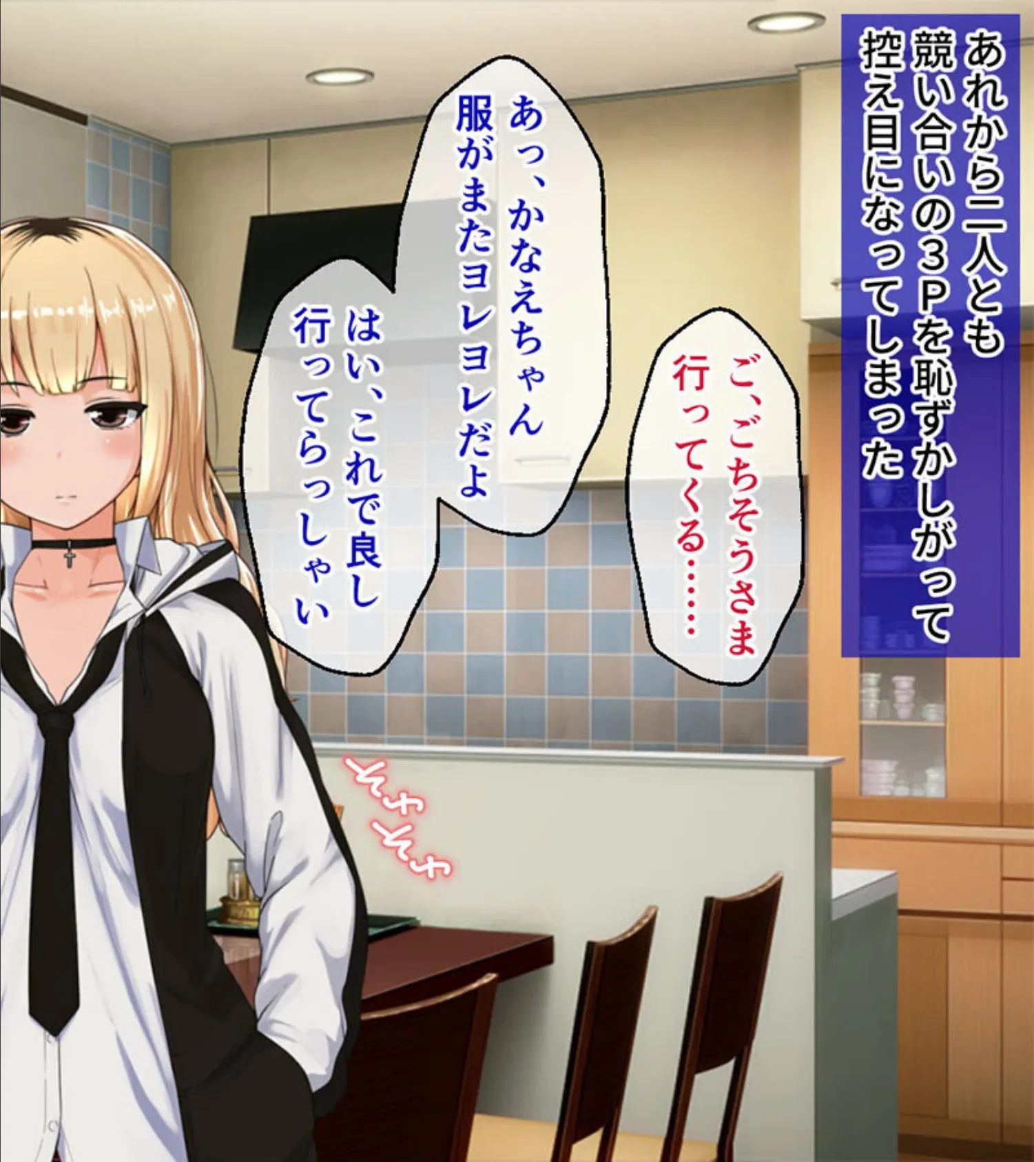 妊姉妹 〜愛情ホルモンでしあわせボテ腹生活!?〜 CGノベル版 モザイク版 後編 2ページ