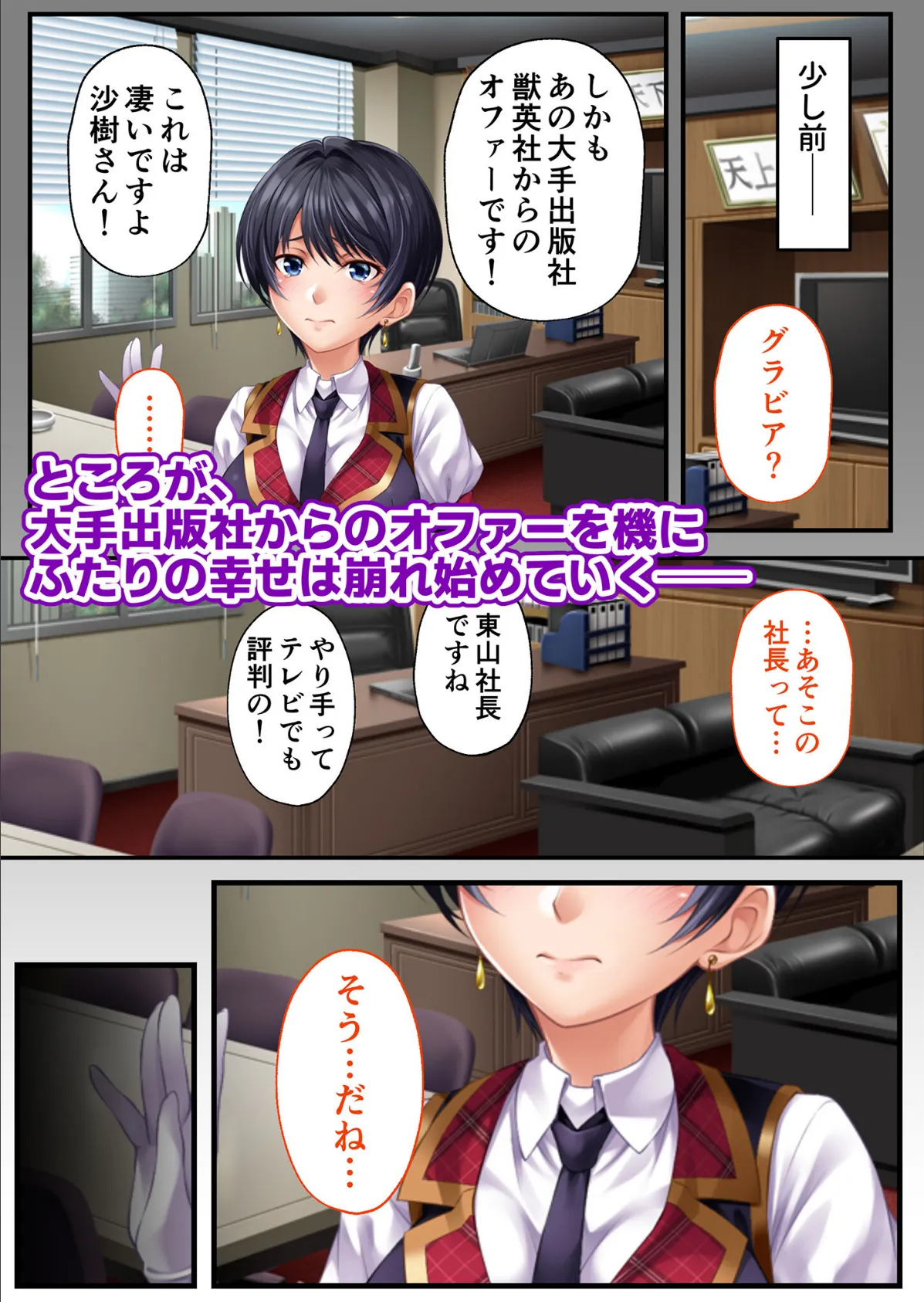 地下アイドル☆イク性計画 〜メンバー5人にHなプロデュース!白濁まみれのコンプリートBOX〜 モザイク版 30ページ