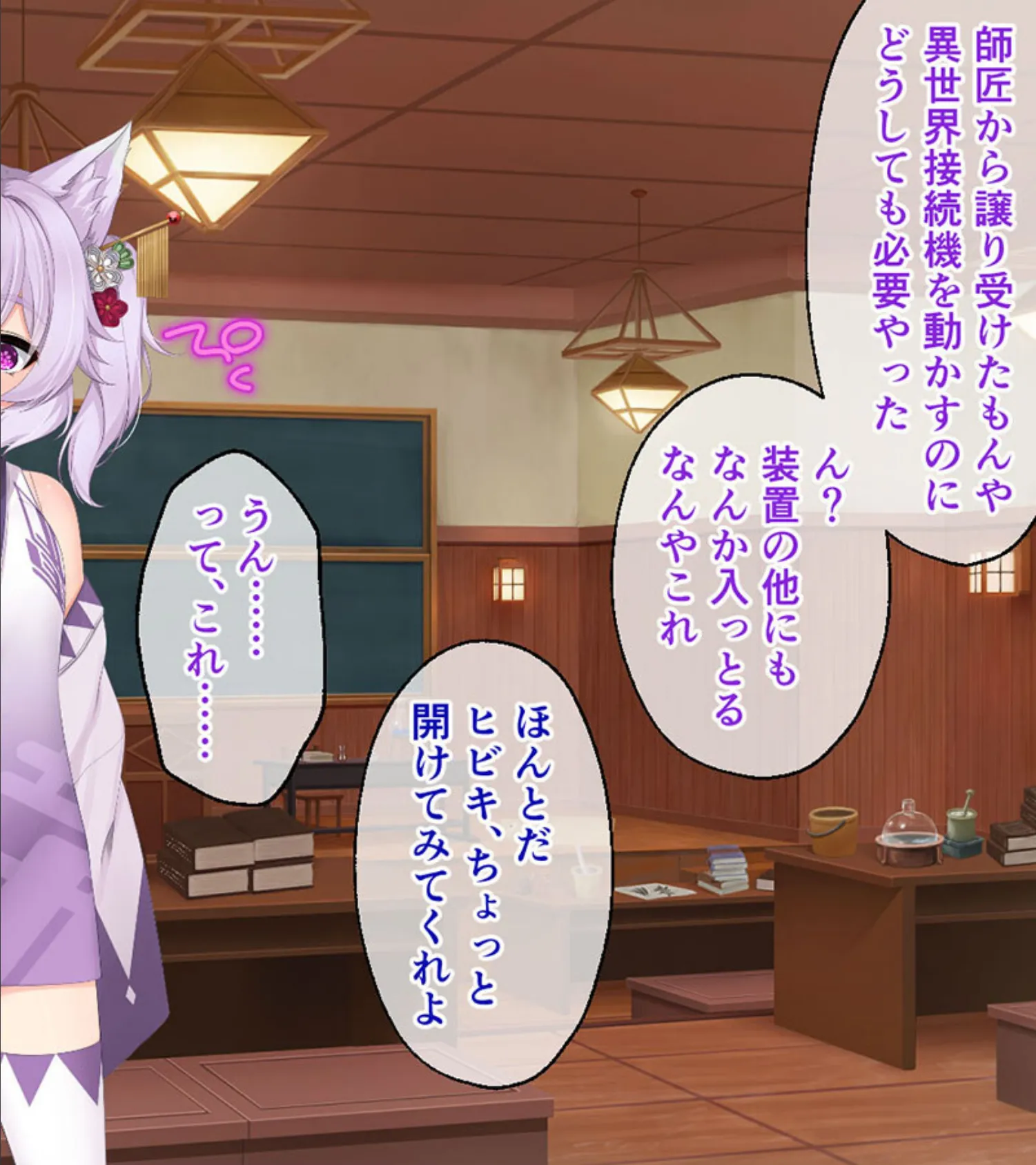 はんなり錬金術師はケモ耳娘 モザイク版 後編 〜甘く激しい発情期！？服従ポーズで子作りエッチ♪〜 4ページ