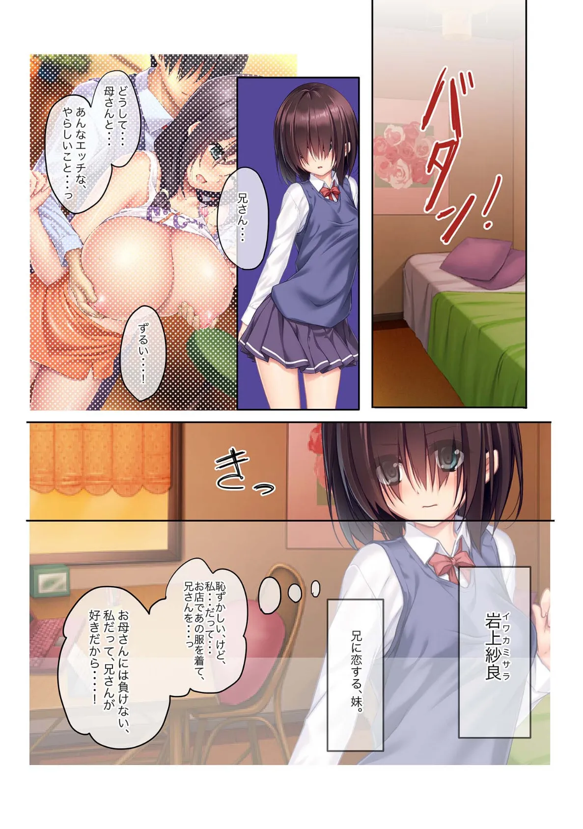 店員さんとヤレちゃう喫茶店!?美人母娘とコスプレ本番生セックス! モザイク版 4ページ