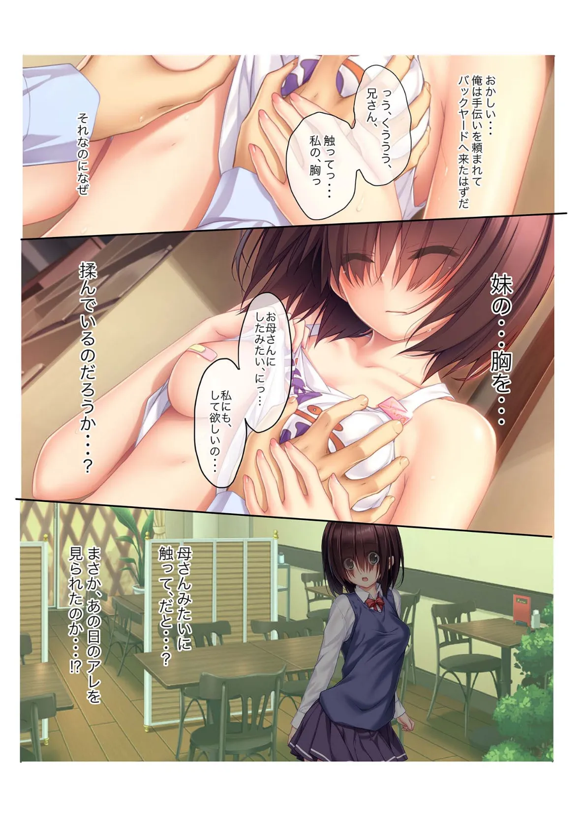 店員さんとヤレちゃう喫茶店!?美人母娘とコスプレ本番生セックス! モザイク版 7ページ