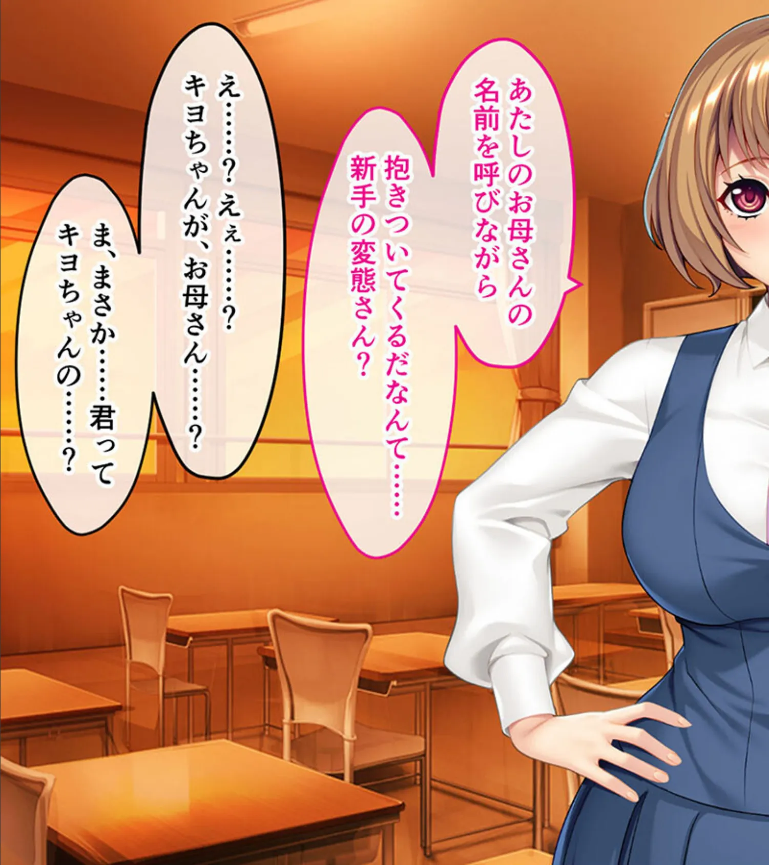 制服カノジョといちゃラブ純愛性活!! 〜元カノの娘と内緒で付き合ってます〜 モザイク版 11ページ