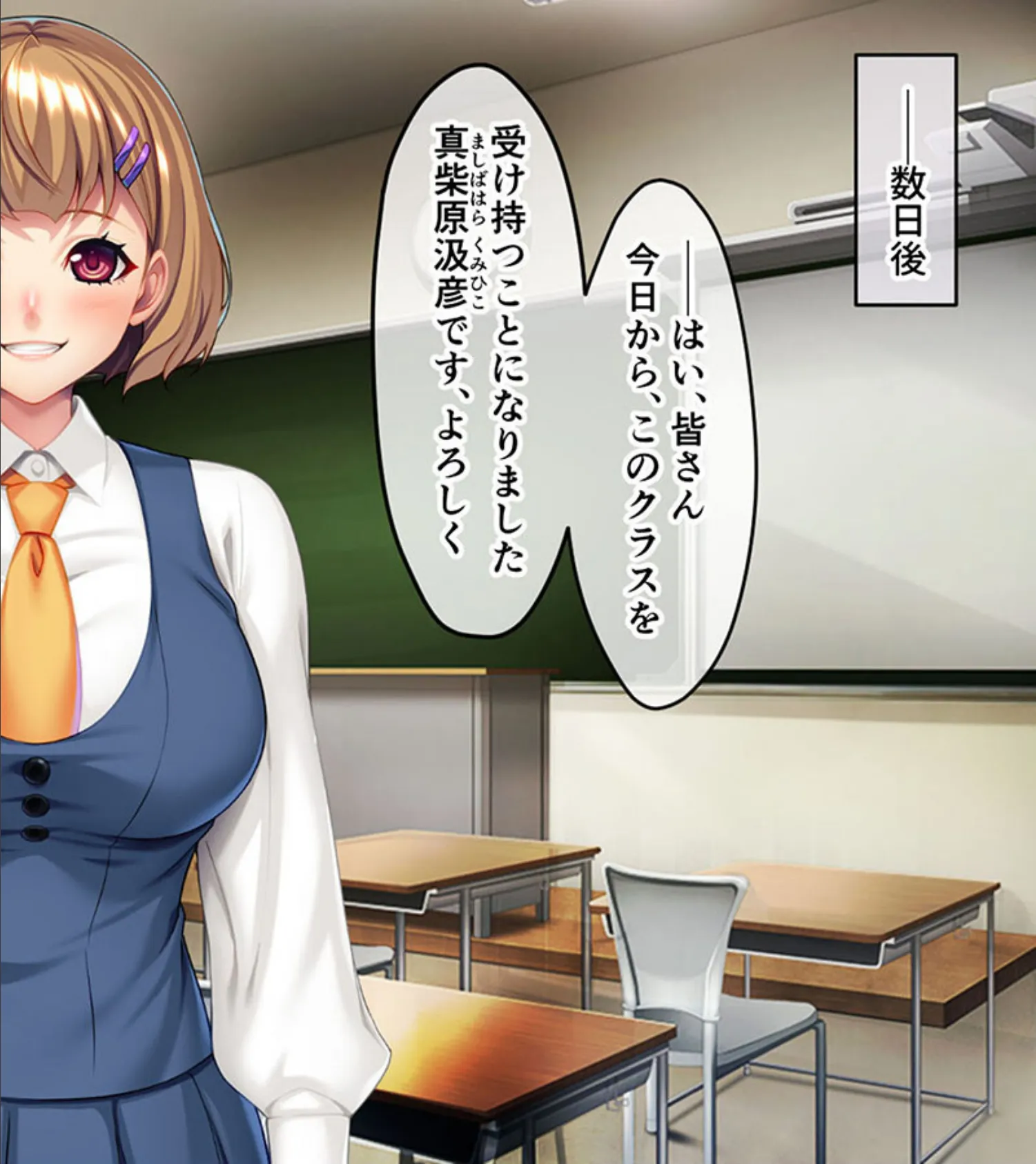 制服カノジョといちゃラブ純愛性活!! 〜元カノの娘と内緒で付き合ってます〜 モザイク版 14ページ