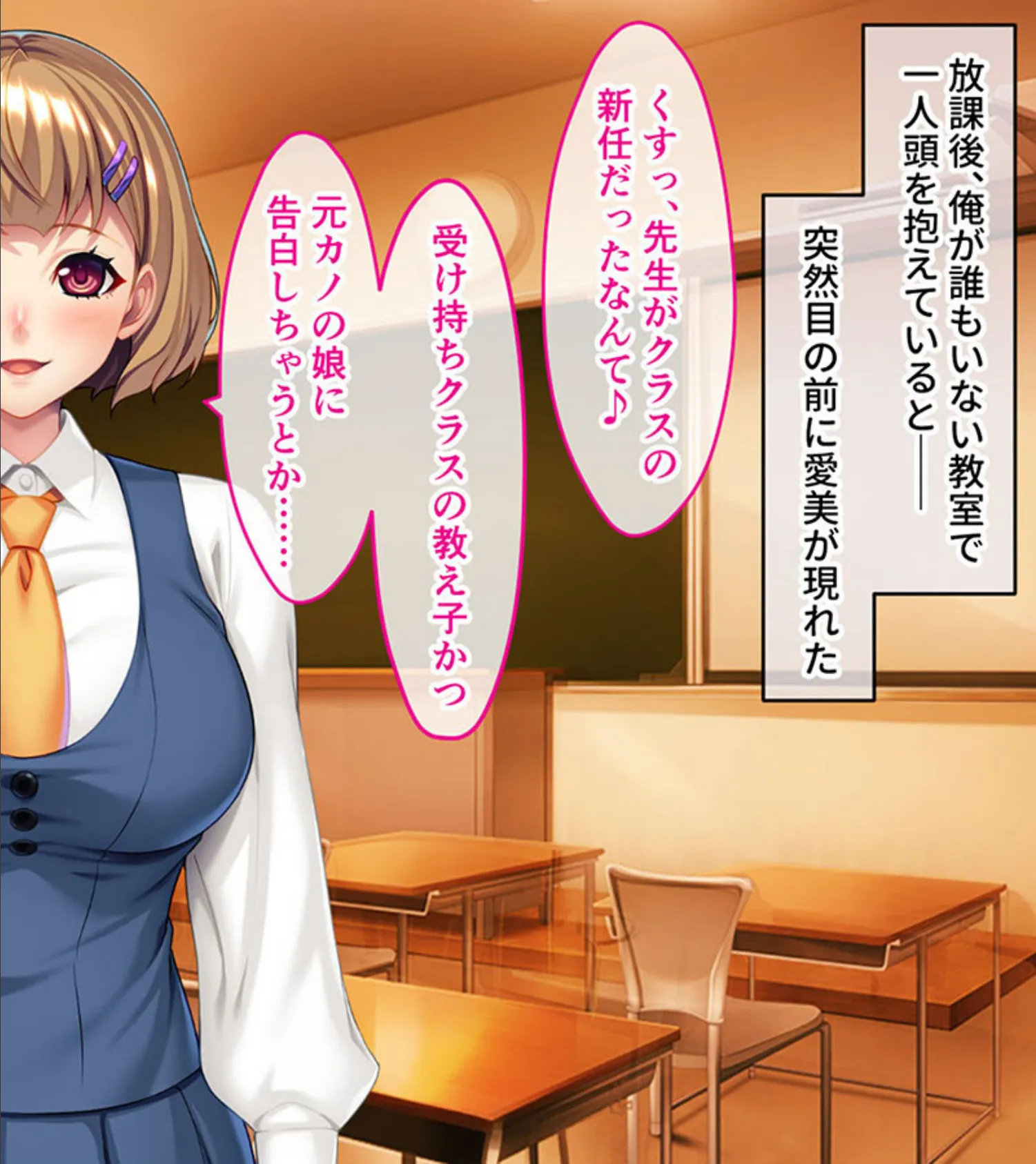 制服カノジョといちゃラブ純愛性活!! 〜元カノの娘と内緒で付き合ってます〜 モザイク版 16ページ