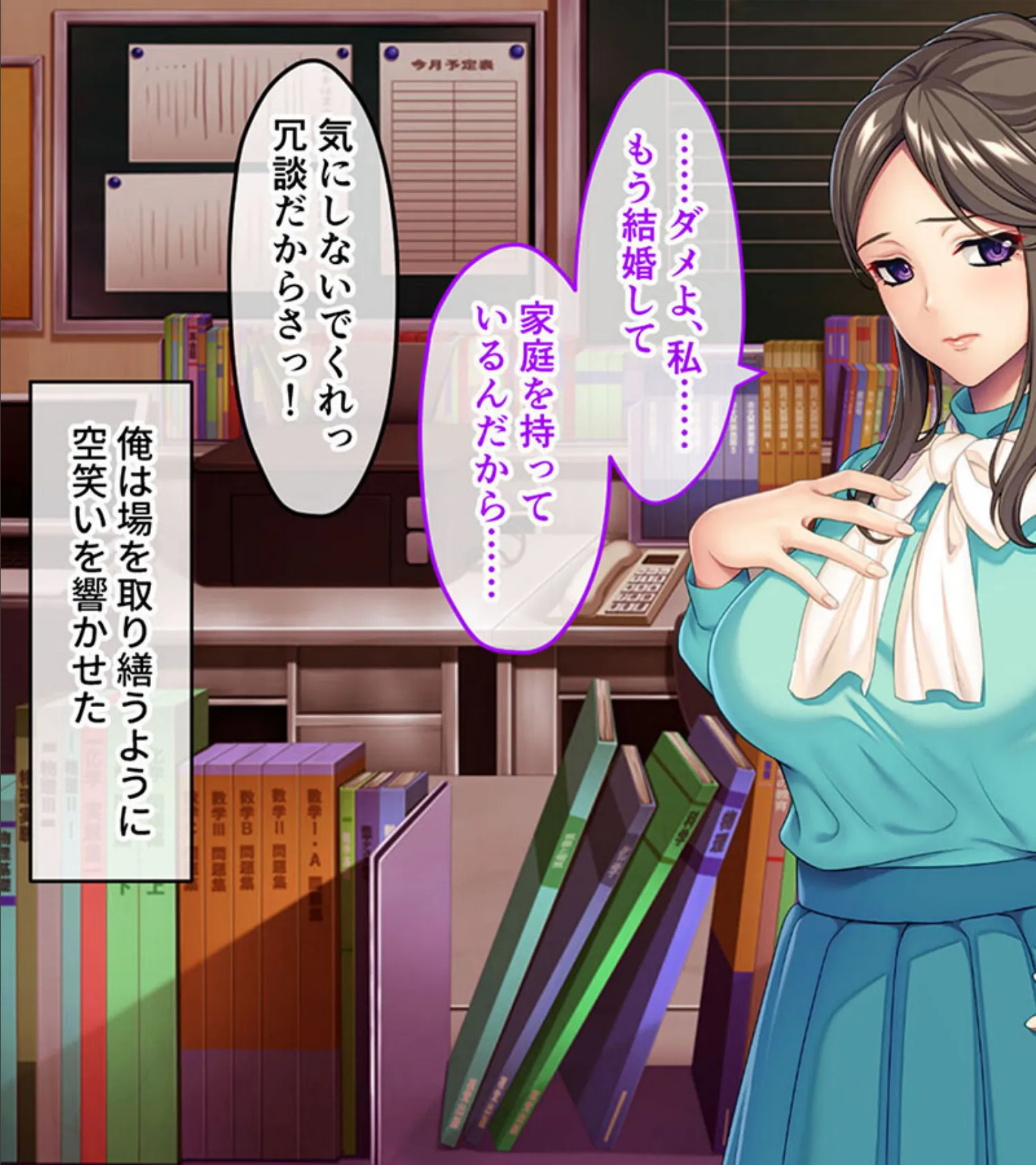 制服カノジョといちゃラブ純愛性活!! 〜元カノの娘と内緒で付き合ってます〜 モザイク版 3ページ