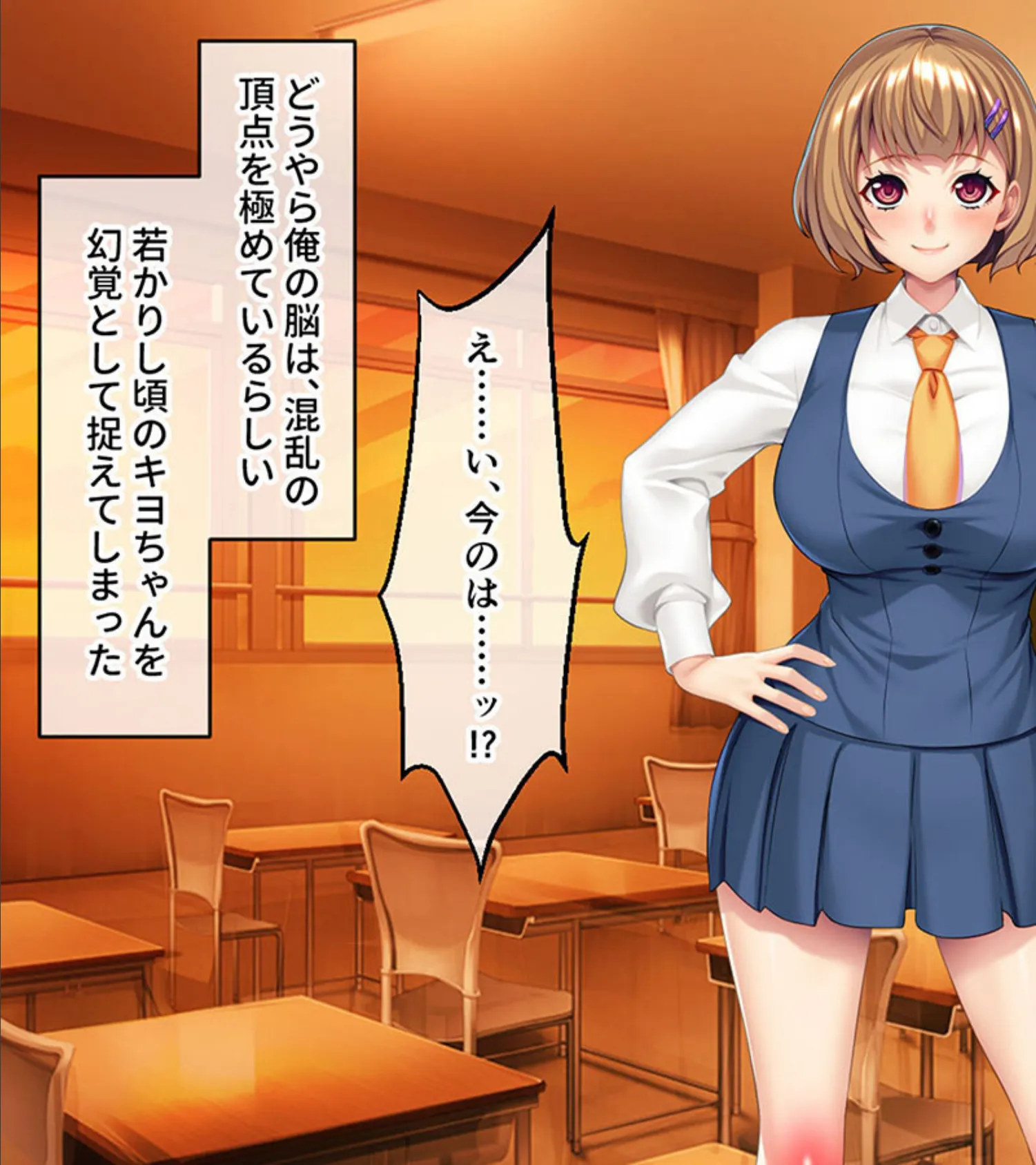 制服カノジョといちゃラブ純愛性活!! 〜元カノの娘と内緒で付き合ってます〜 モザイク版 5ページ