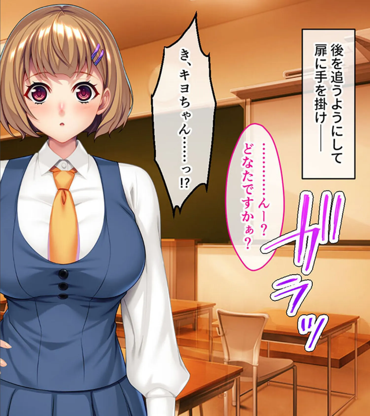 制服カノジョといちゃラブ純愛性活!! 〜元カノの娘と内緒で付き合ってます〜 モザイク版 6ページ