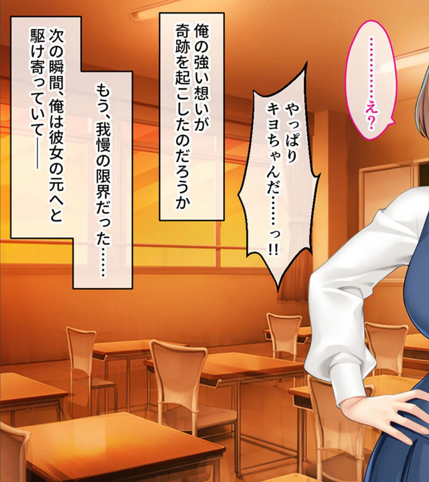 制服カノジョといちゃラブ純愛性活!! 〜元カノの娘と内緒で付き合ってます〜 モザイク版 7ページ