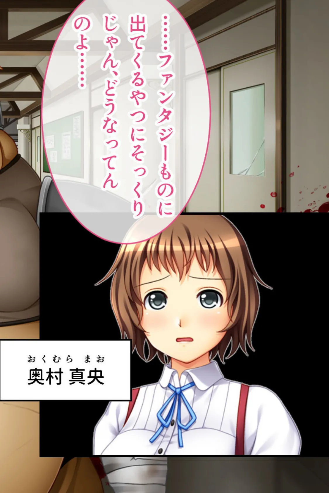 侵略!お嬢様学園 〜オークによる●●●●●SEX〜 モザイク版 4ページ