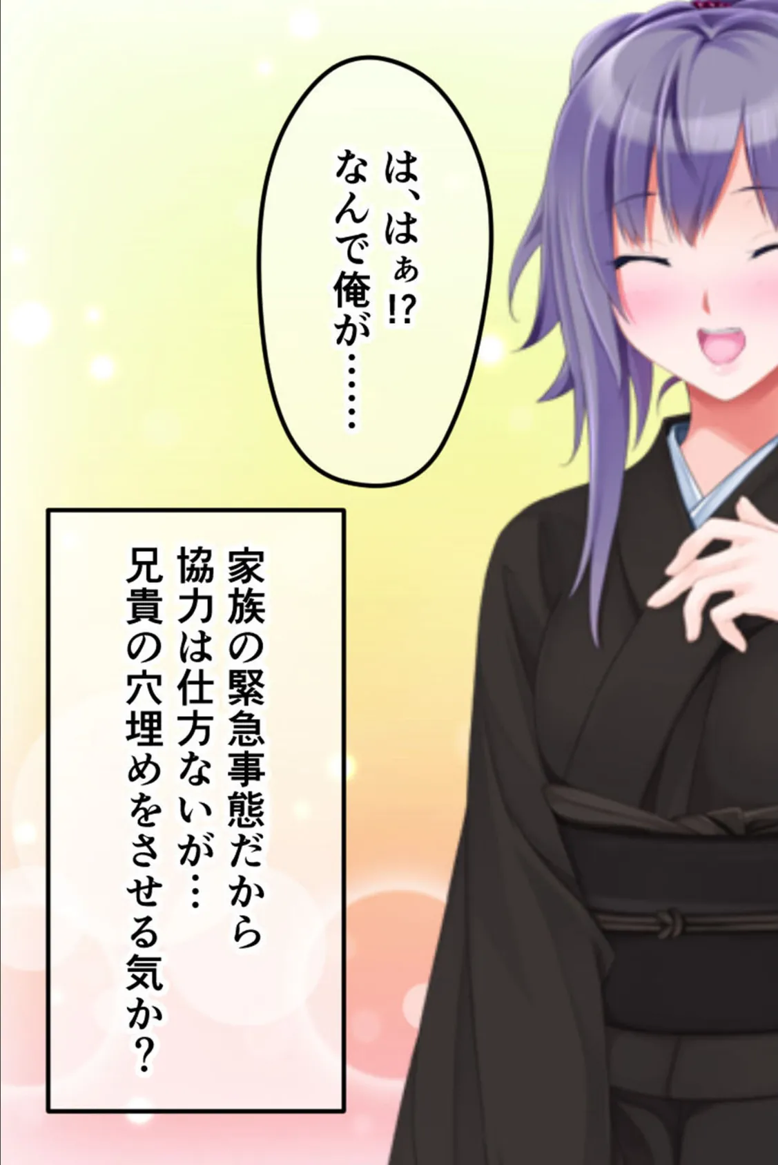 幼なじみが未亡人になったので… 〜兄嫁と交わる背徳の温泉宿〜 モザイク版 13ページ