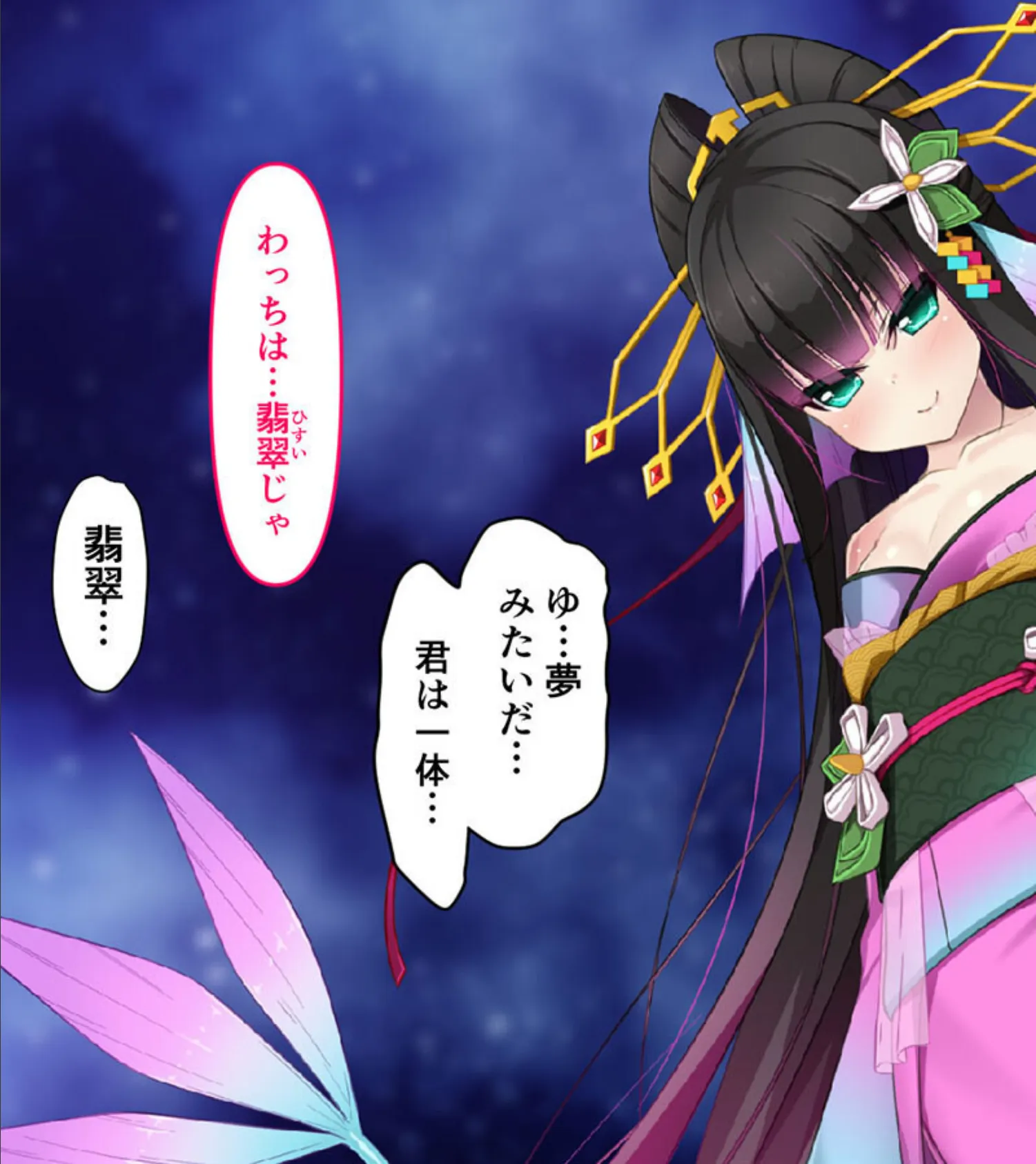 おいでなんし淫乱あやかし遊郭 〜アマビエ花魁と異種間SEX〜 モザイク版 7ページ