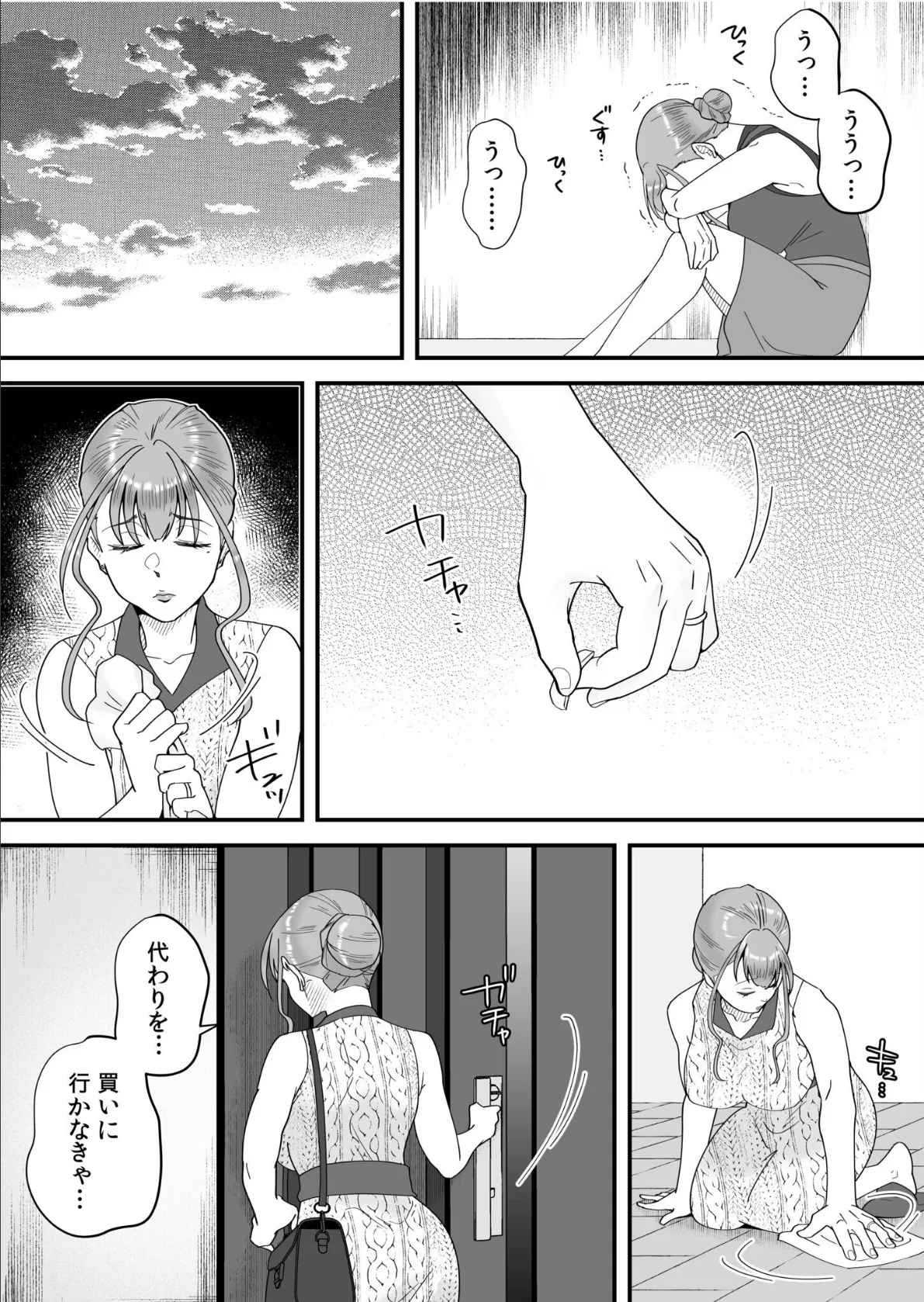 「俺なら…貴女を放っておかない」クズ夫の部下に執着セックスでイキ狂わされて（4） 8ページ