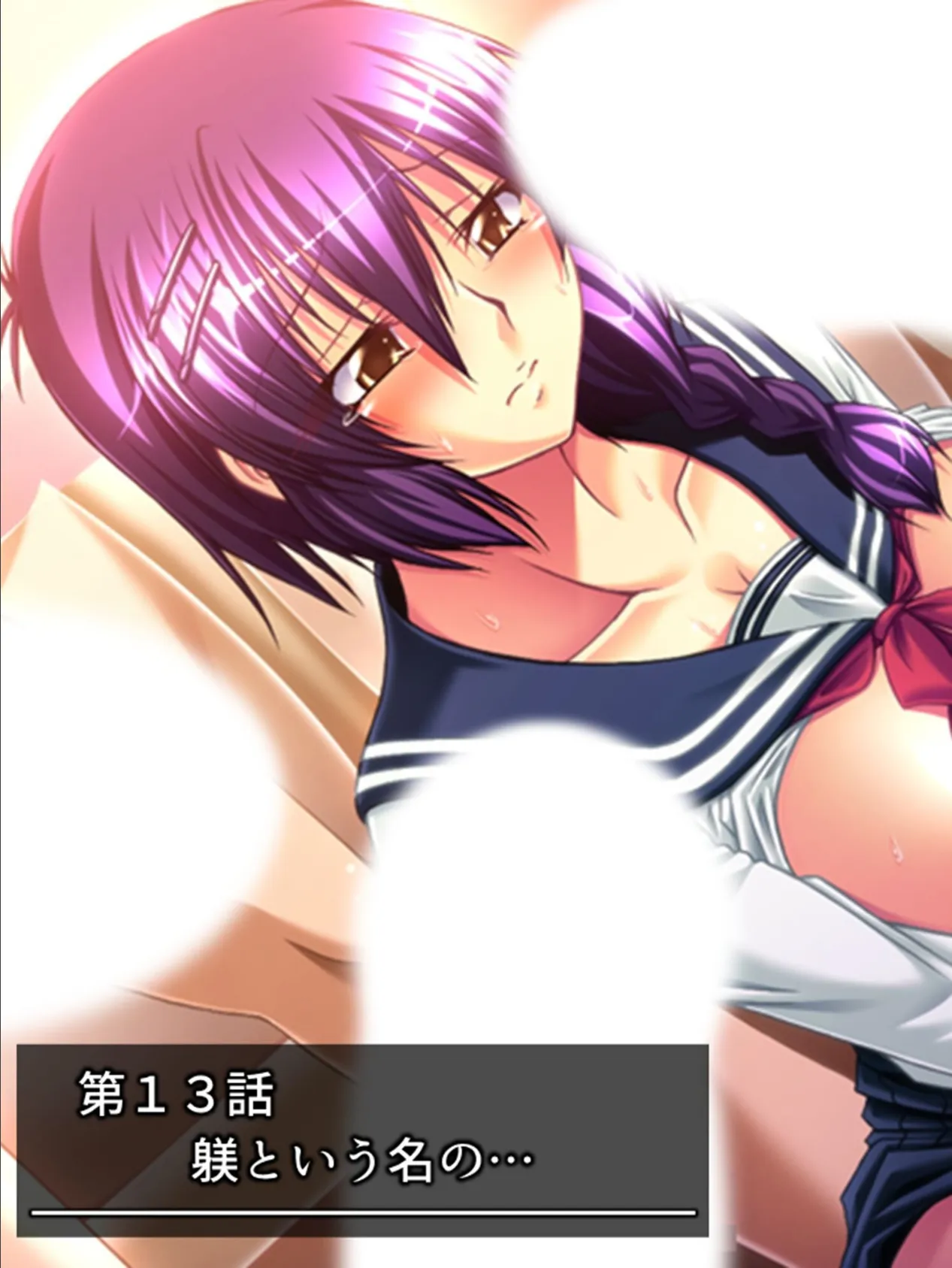 NTR傍観者 〜俺は今日も妻子の艶姿を見てるだけ〜 第4巻 3ページ