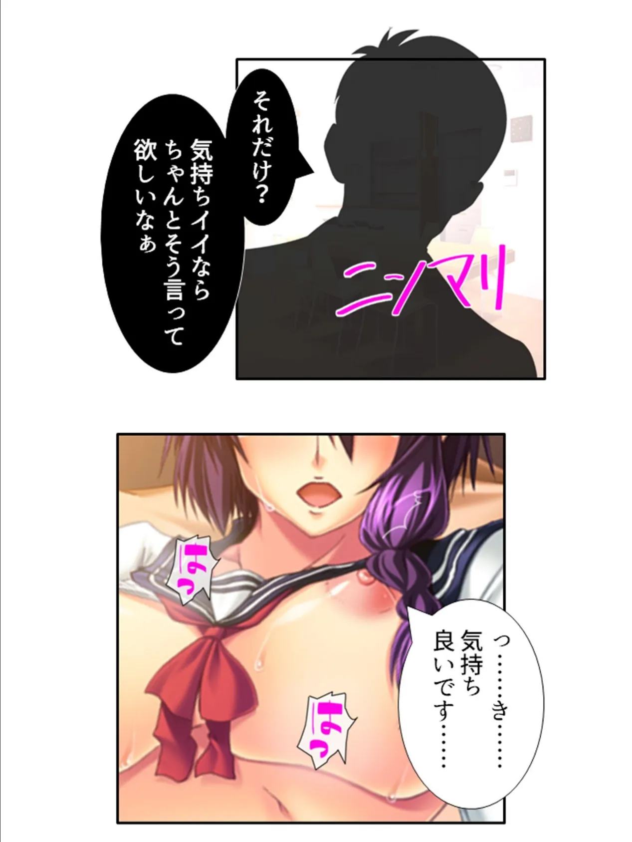 NTR傍観者 〜俺は今日も妻子の艶姿を見てるだけ〜 第4巻 8ページ