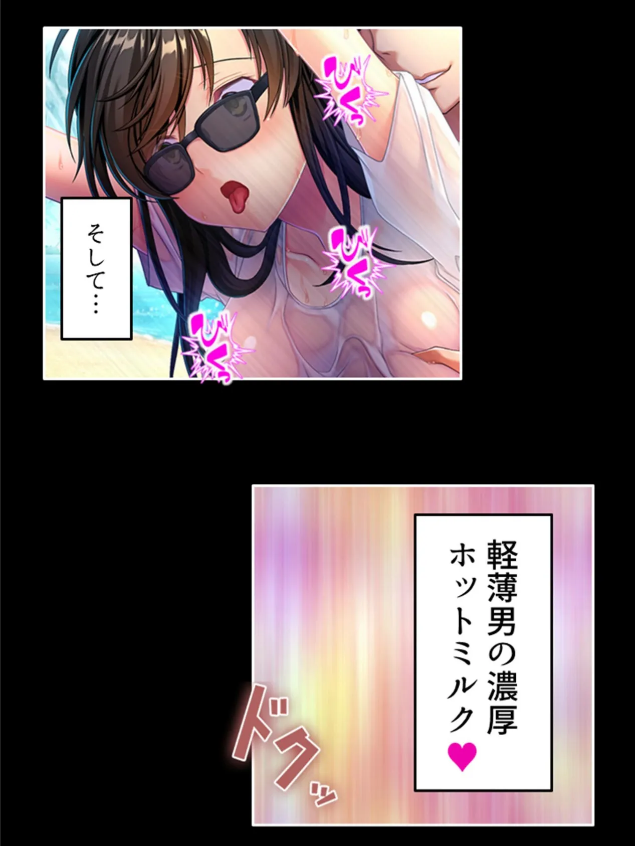 身体が入れ替わってウハウハ体験！ 〜若い男の過敏な感覚器〜 第6巻 10ページ