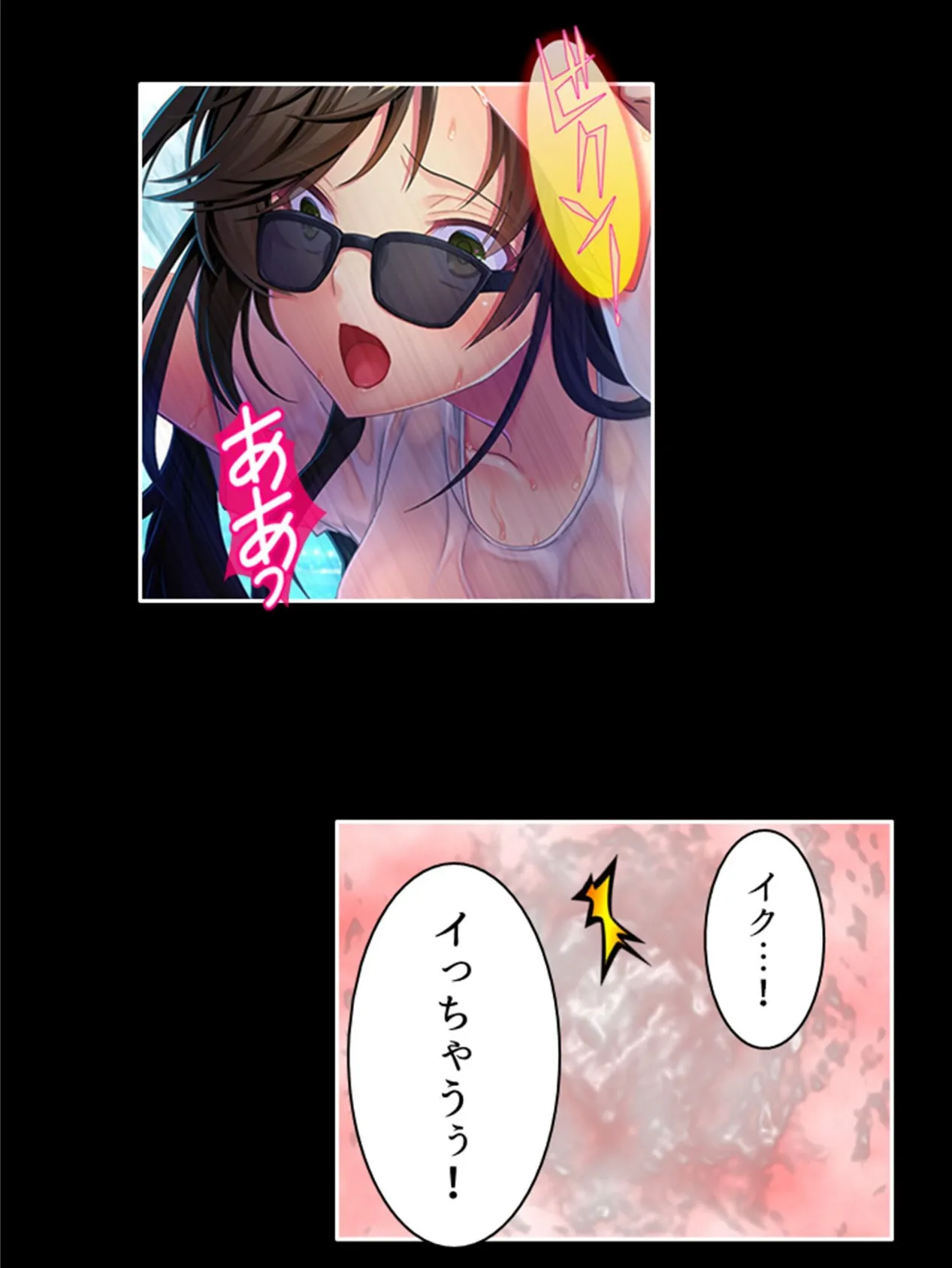 身体が入れ替わってウハウハ体験！ 〜若い男の過敏な感覚器〜 第6巻 6ページ