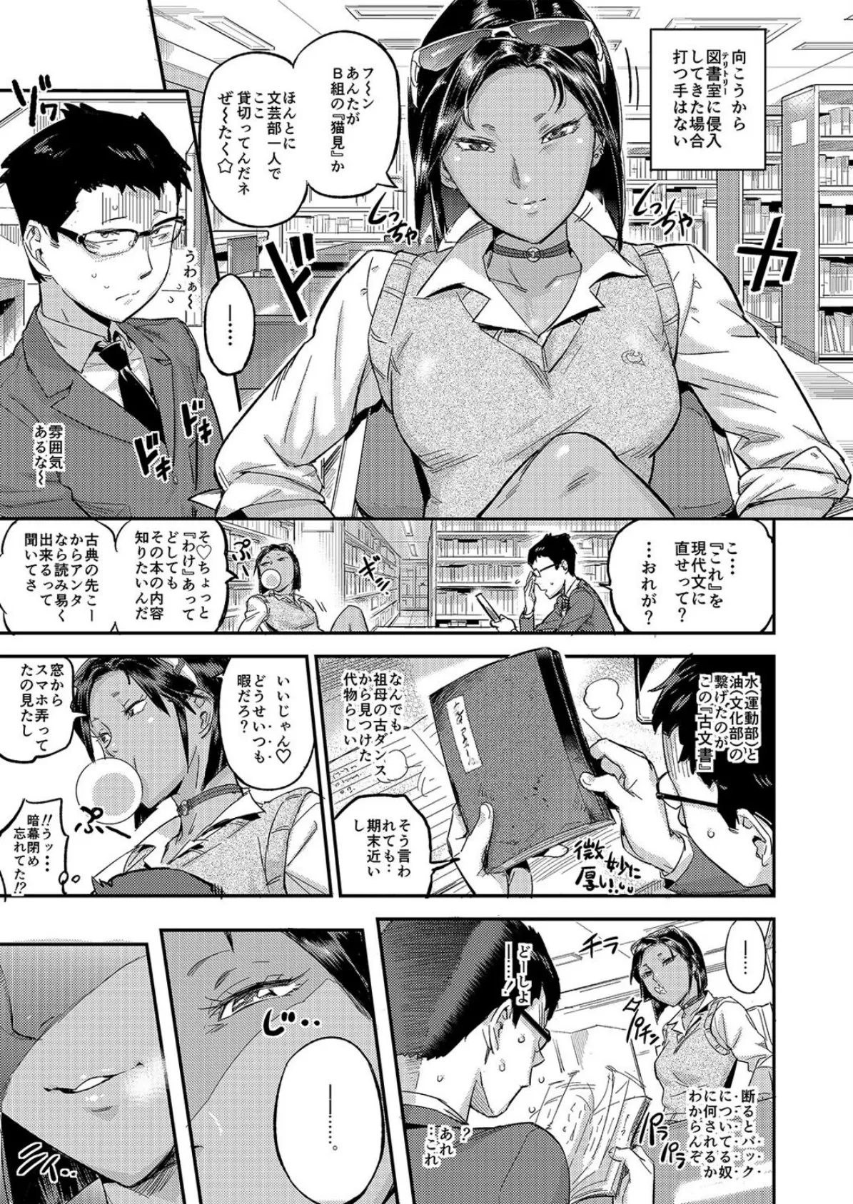 タイガースプリンたぁ(1) 7ページ