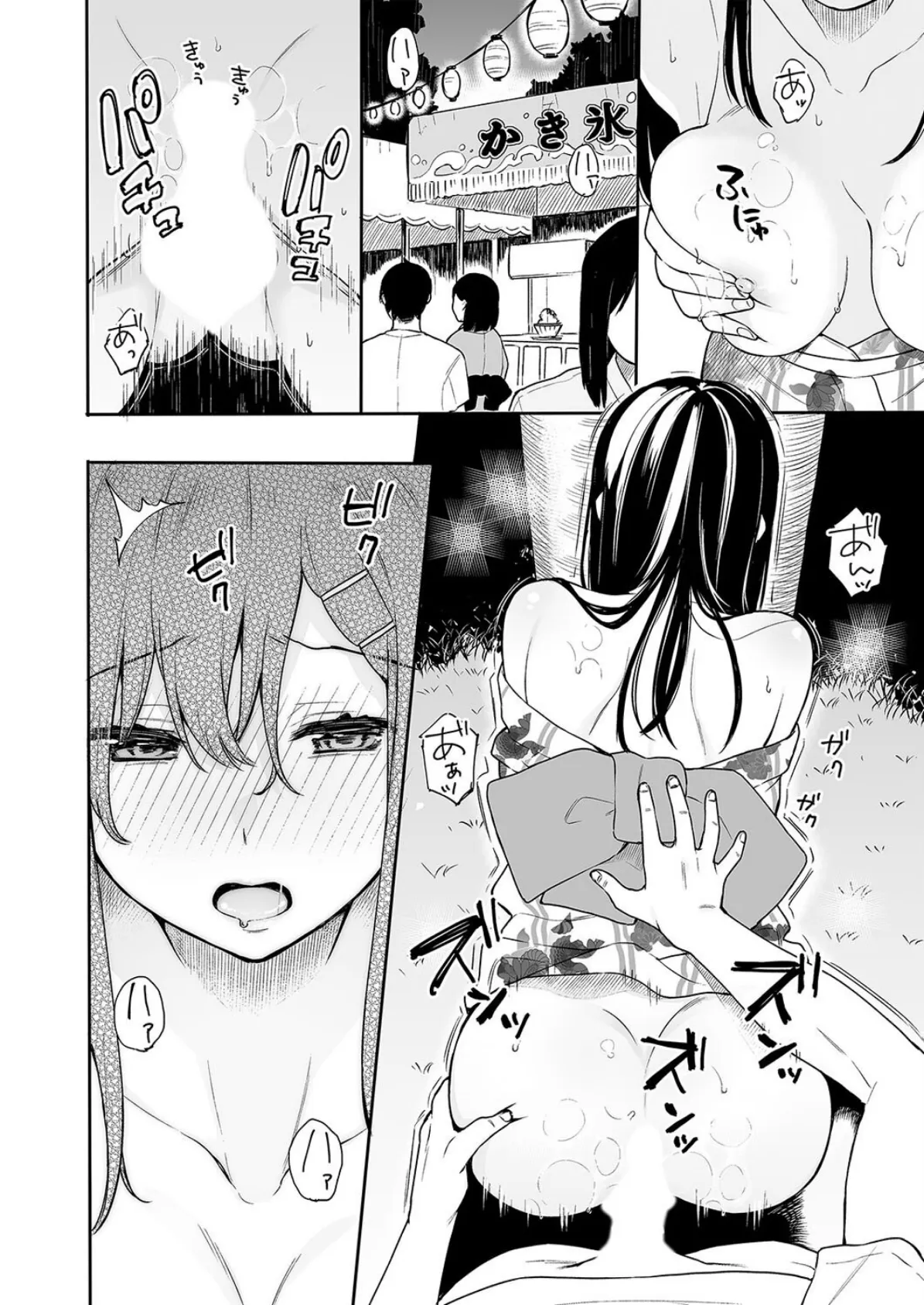 イトムスビ【モノクロ版】(3) 6ページ