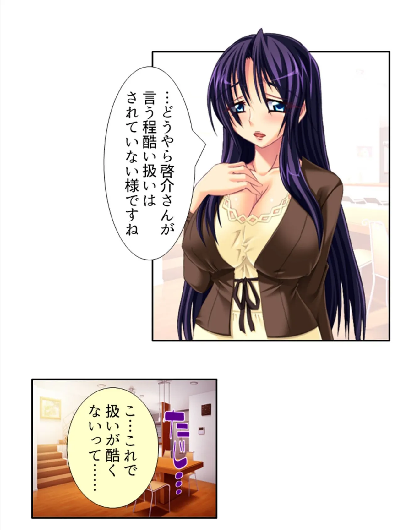 NTR傍観者 〜俺は今日も妻子の艶姿を見てるだけ〜 （単話） 第16話 4ページ