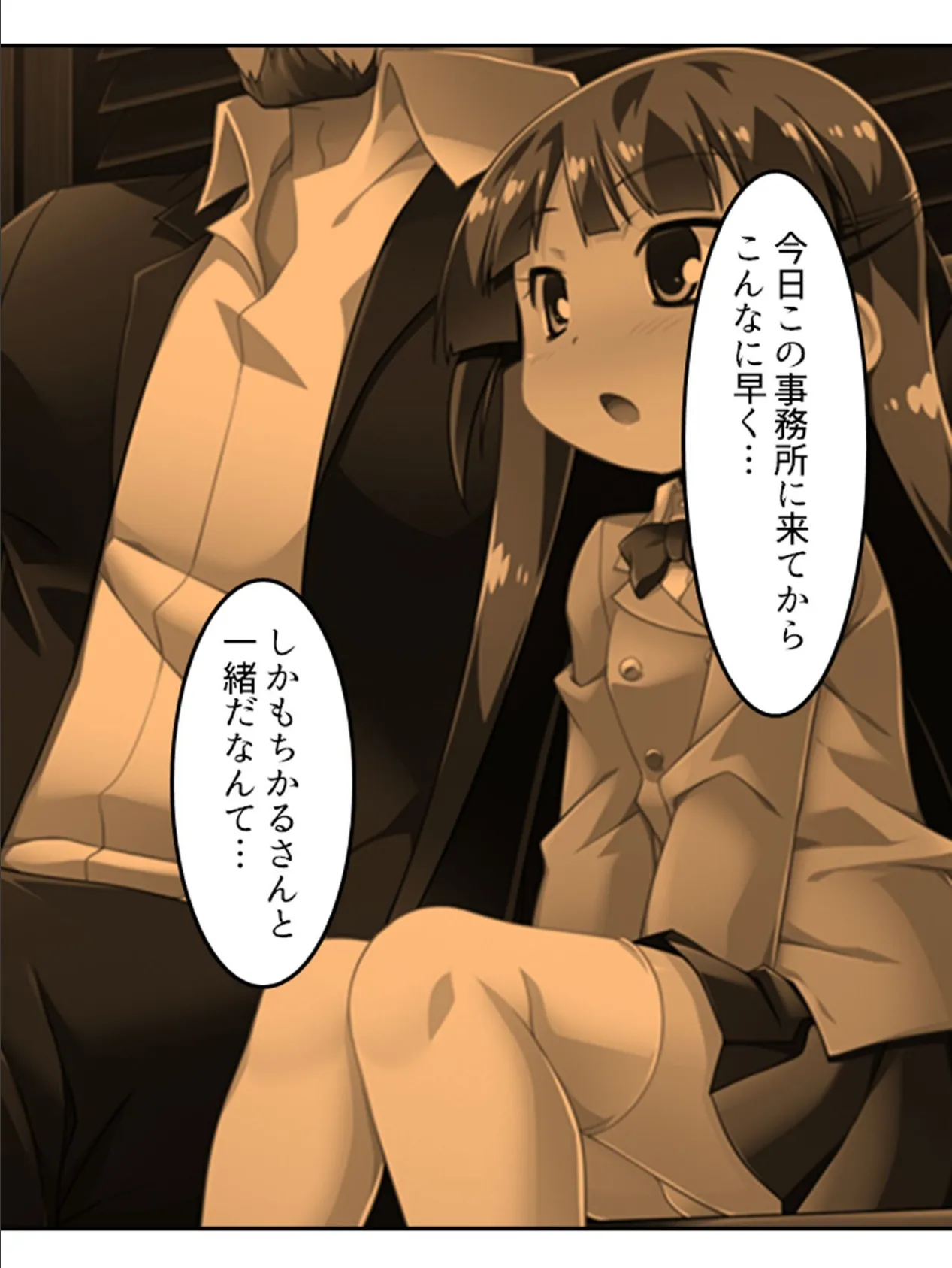 魅惑アイドルのお尻事情！ 〜これが芸能界を生きる秘ケツです〜 （単話） 最終話 8ページ