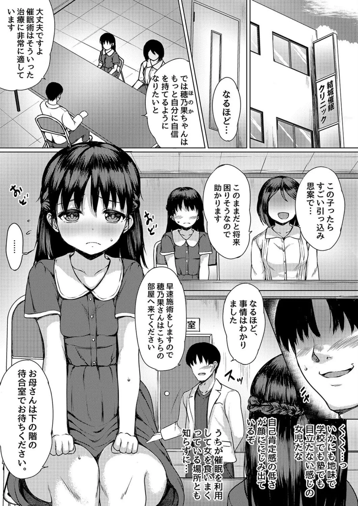 性に興味津々女子とエッチしまくる話（4） 3ページ