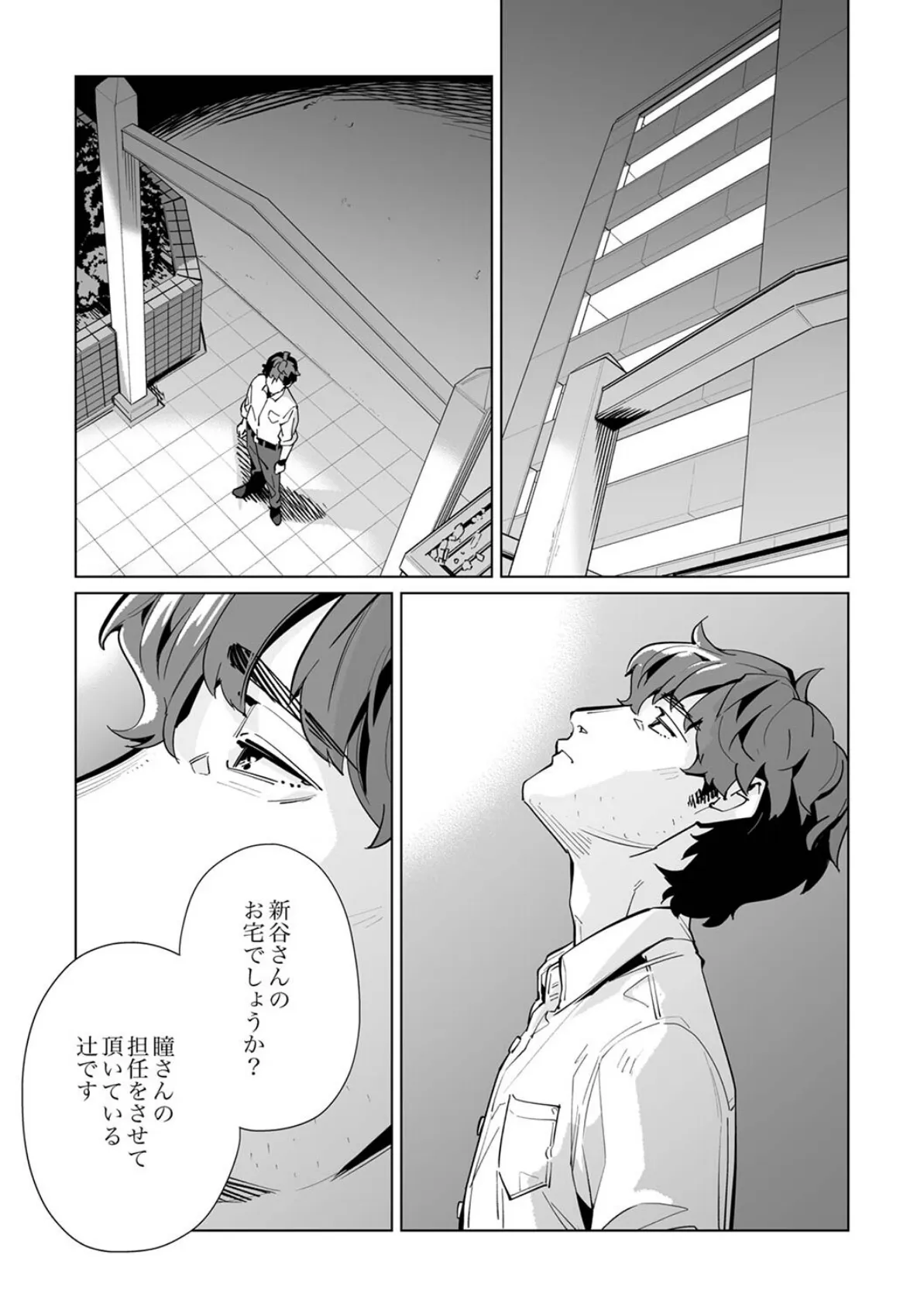 イクまで徹底痴●!先生の指でナカまでぐちょぐちょ57 3ページ