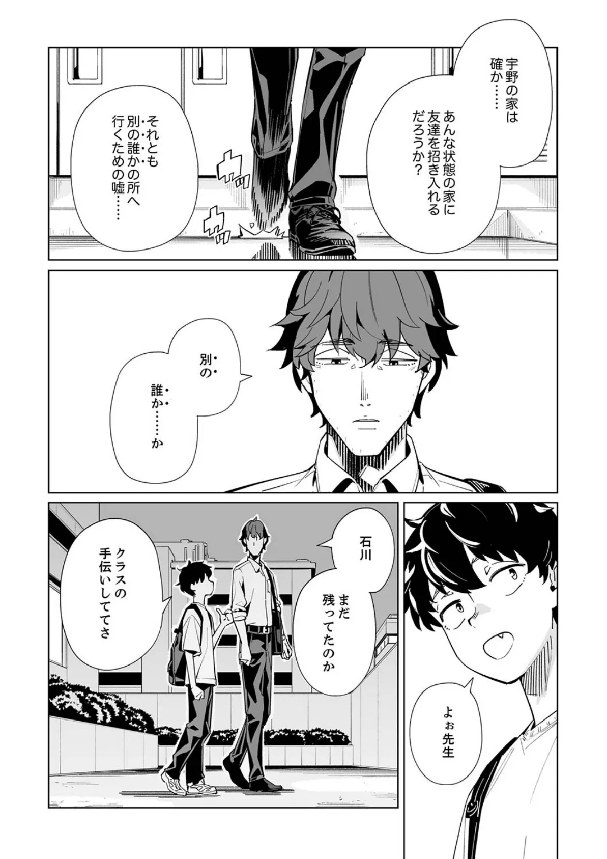 イクまで徹底痴●!先生の指でナカまでぐちょぐちょ57 5ページ