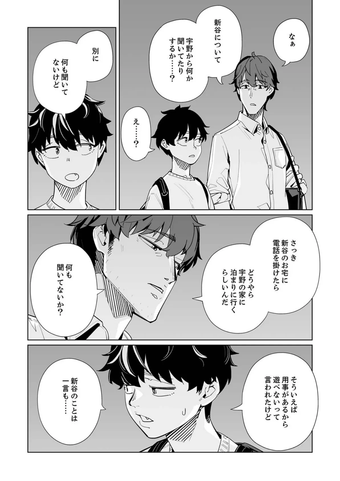 イクまで徹底痴●!先生の指でナカまでぐちょぐちょ57 6ページ