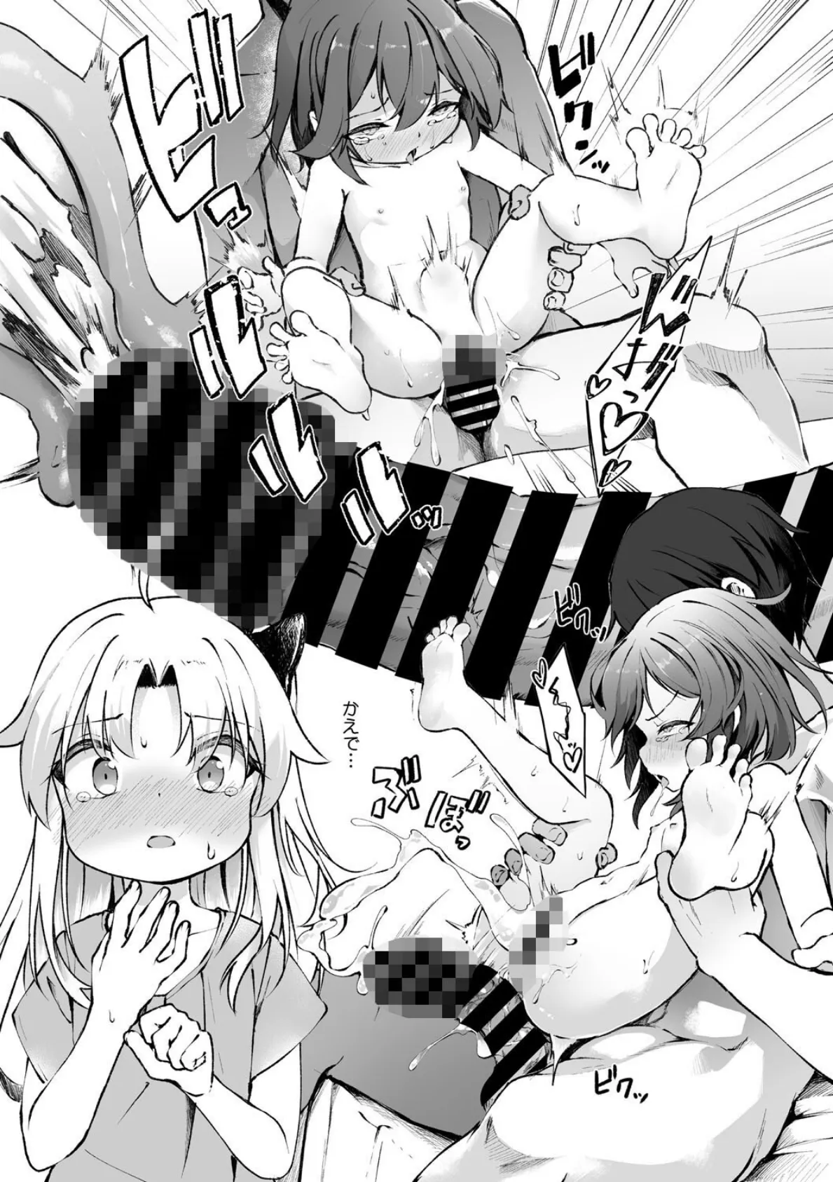 素直な君がほしい 5ページ