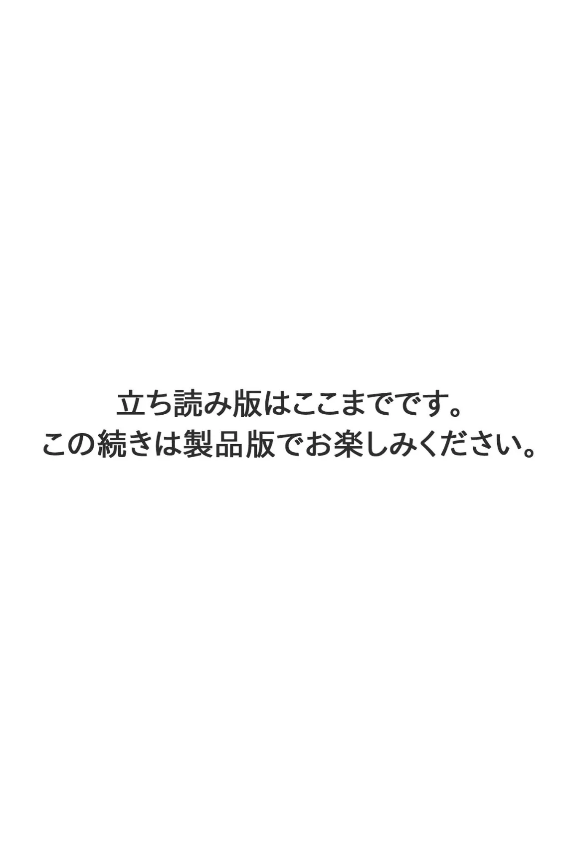 読者体験告白手記 29 奥様は性具の味方 II 13ページ
